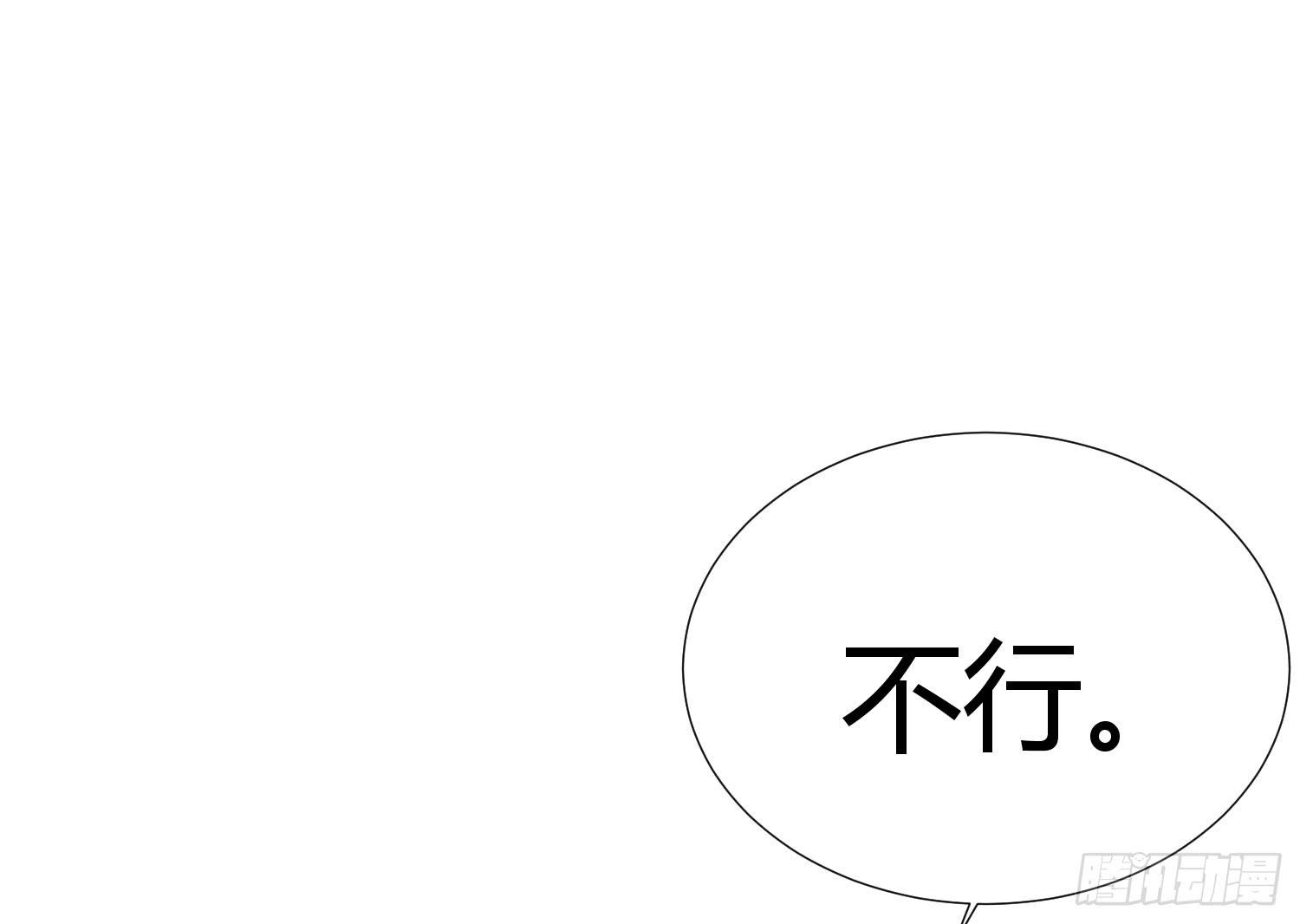 03 不按套路的告白32