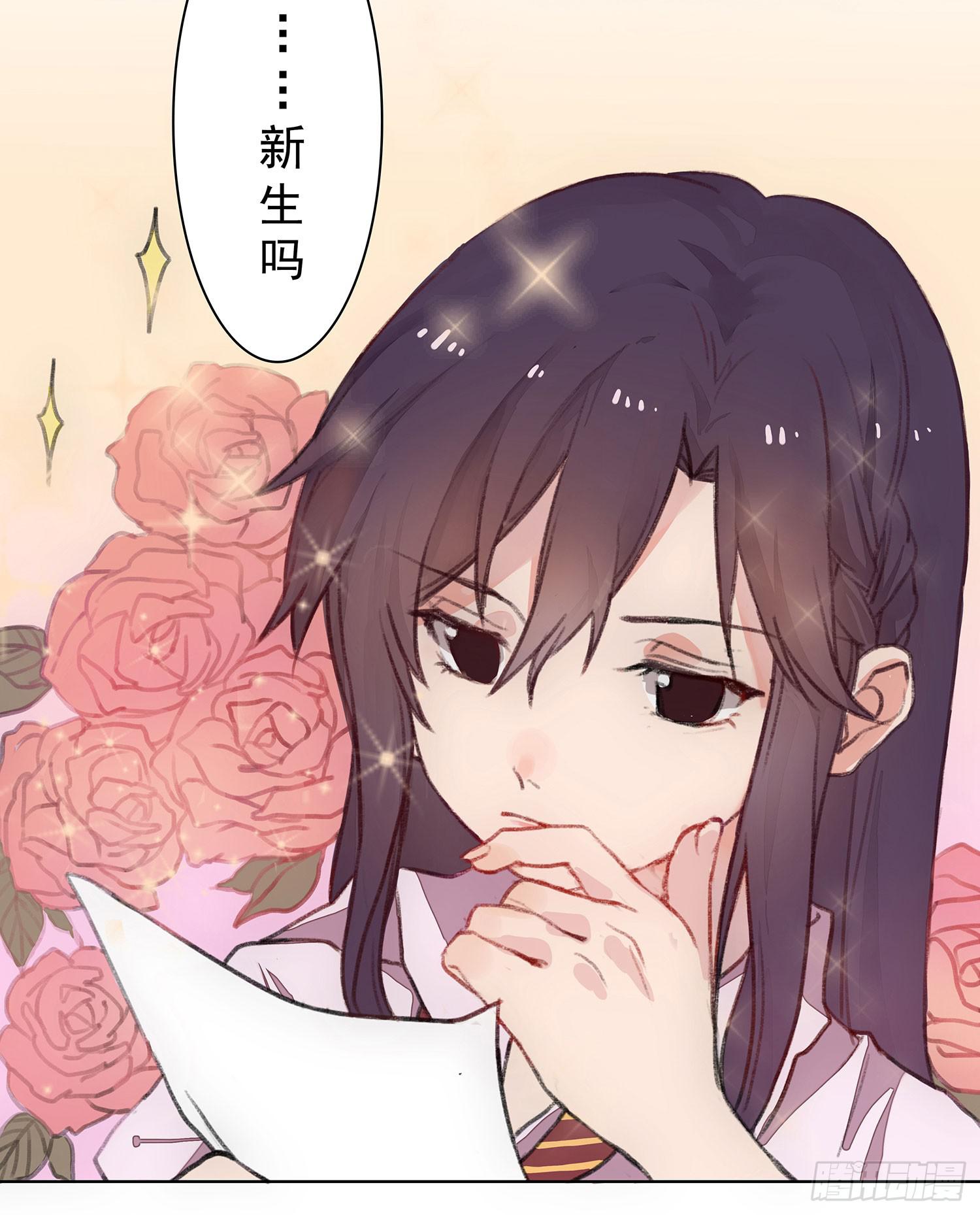 01 受欢迎的我也有错？！29