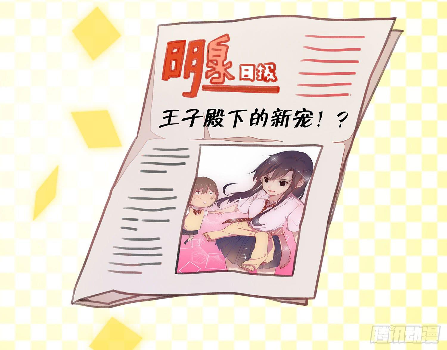 01 受欢迎的我也有错？！36