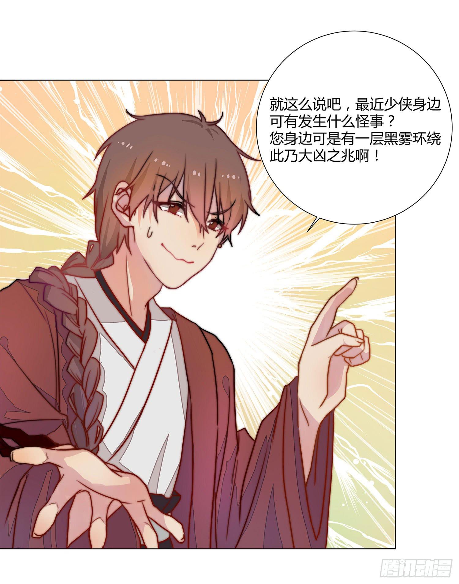 02 公主对我说了我听不懂的东西9