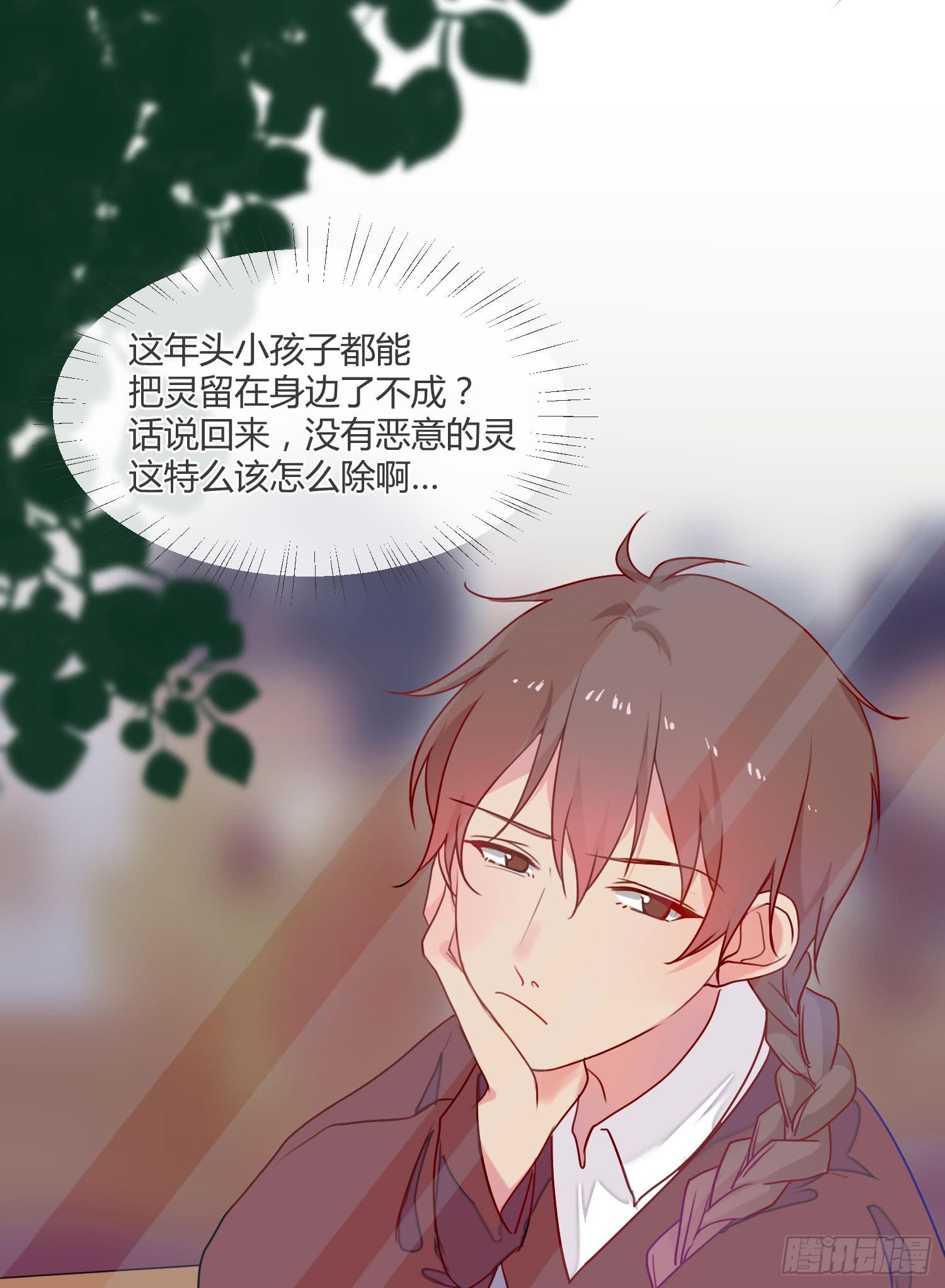 08 公主的警告49
