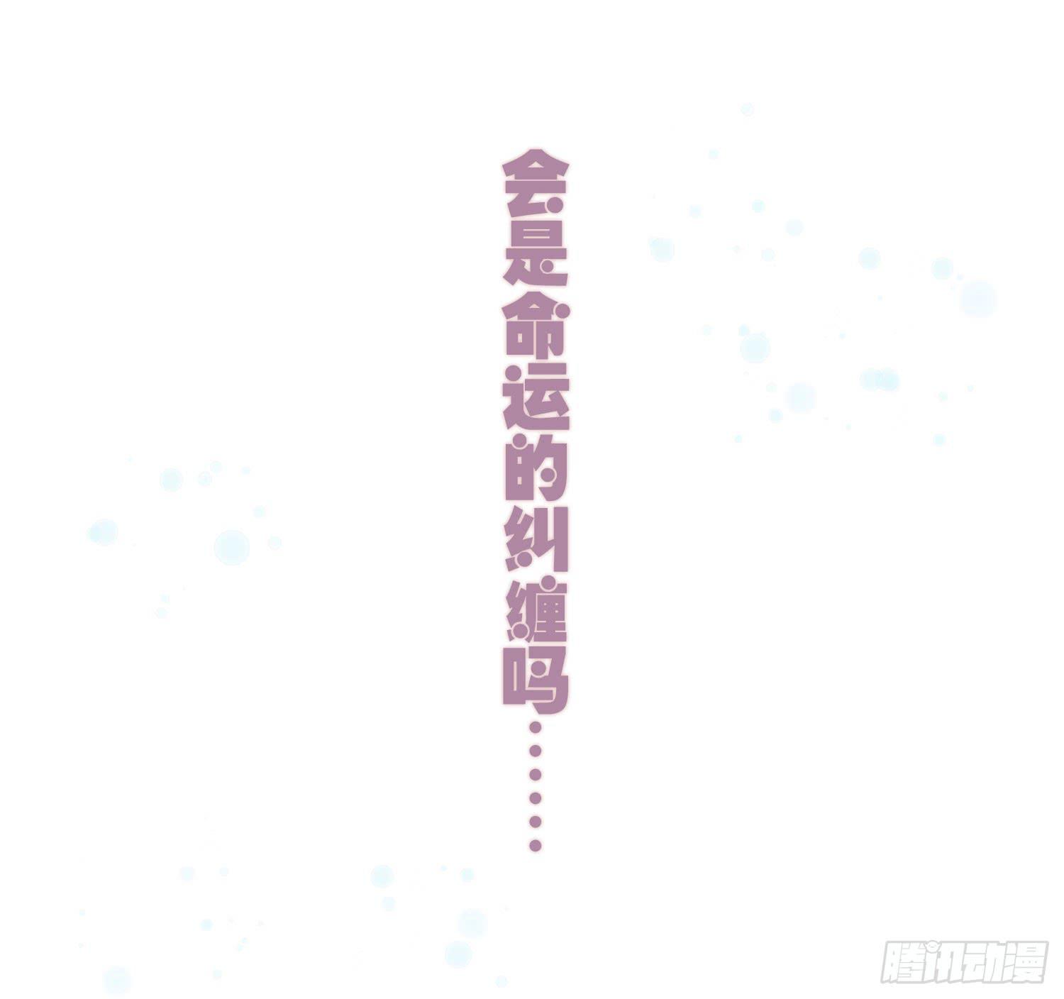 01 受欢迎的我也有错？！2