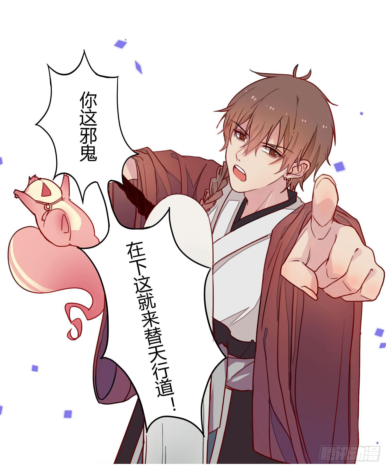 01 受欢迎的我也有错？！15