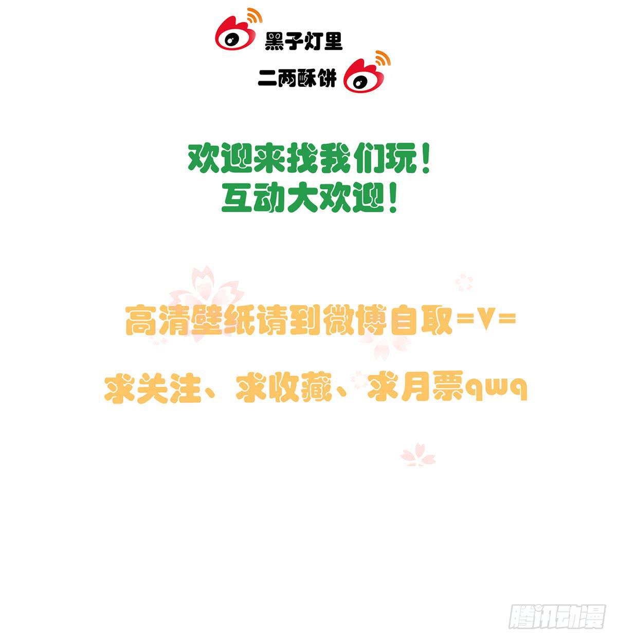 18 我们中出了一个叛徒！49