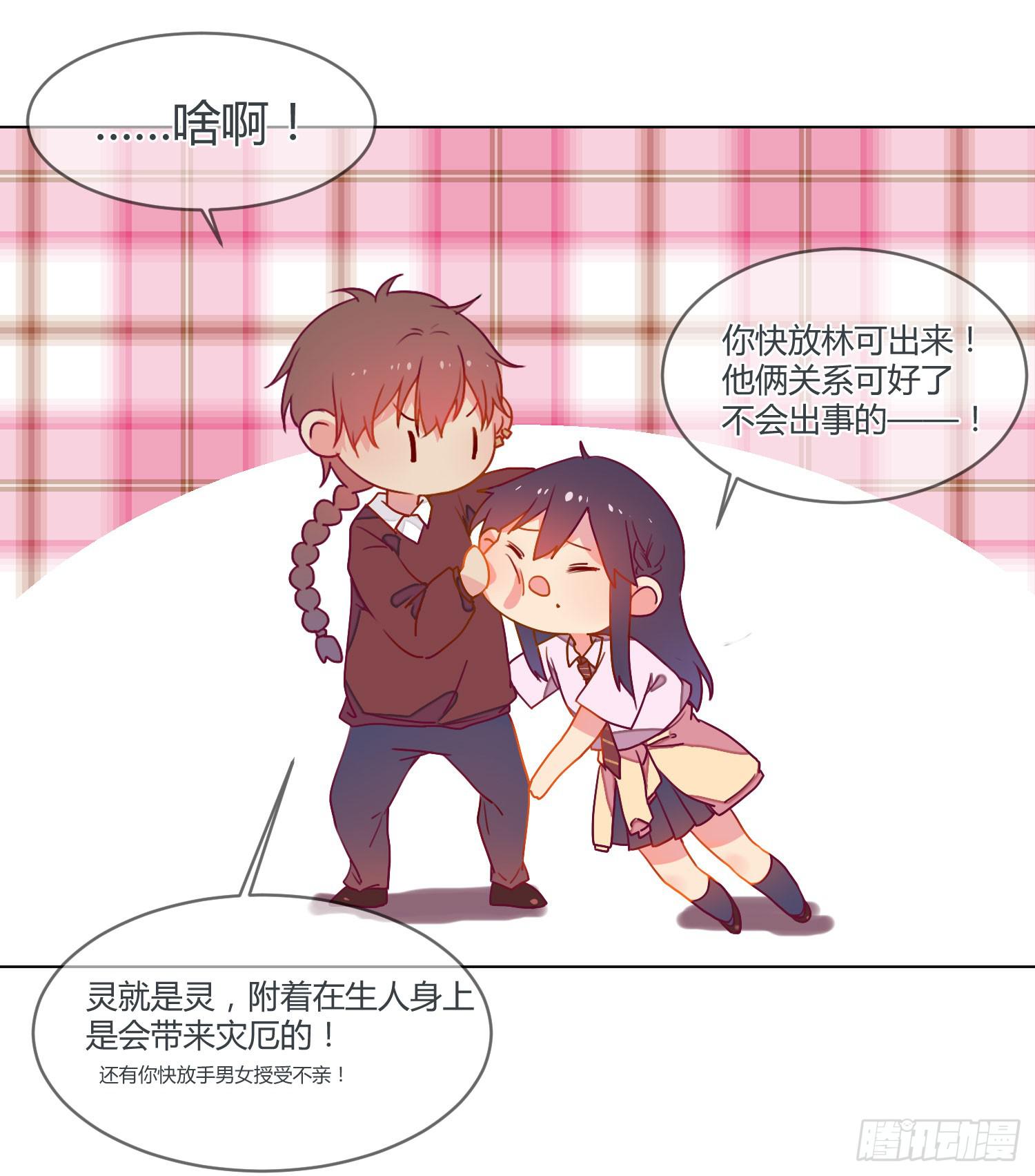 11 他人的决定33