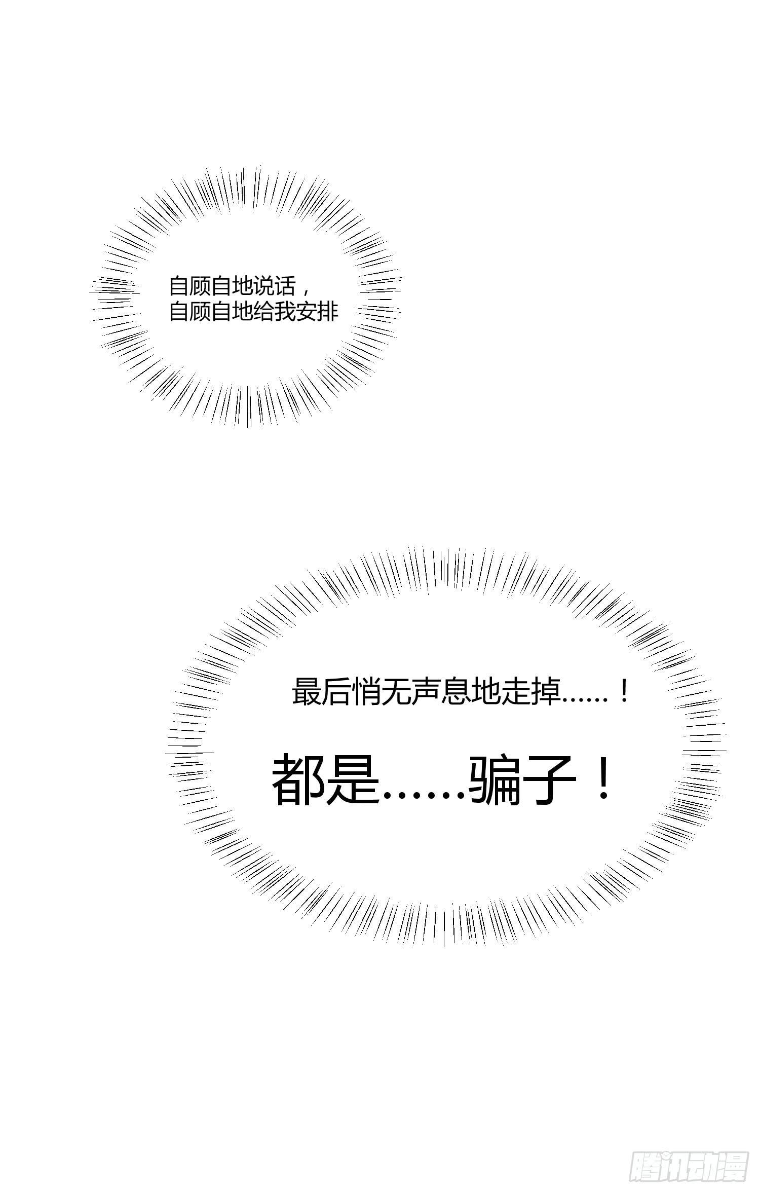 20 离开我吧，给你自由38