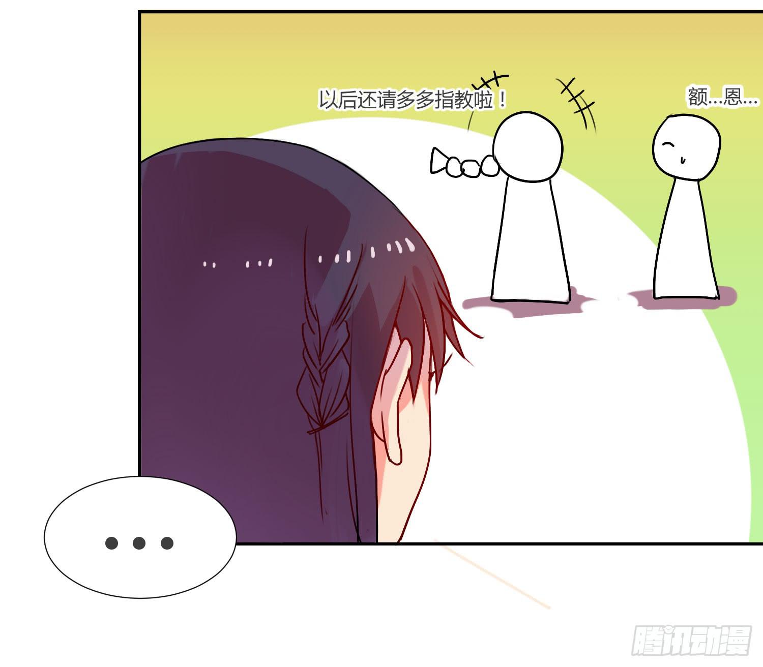 08 公主的警告9
