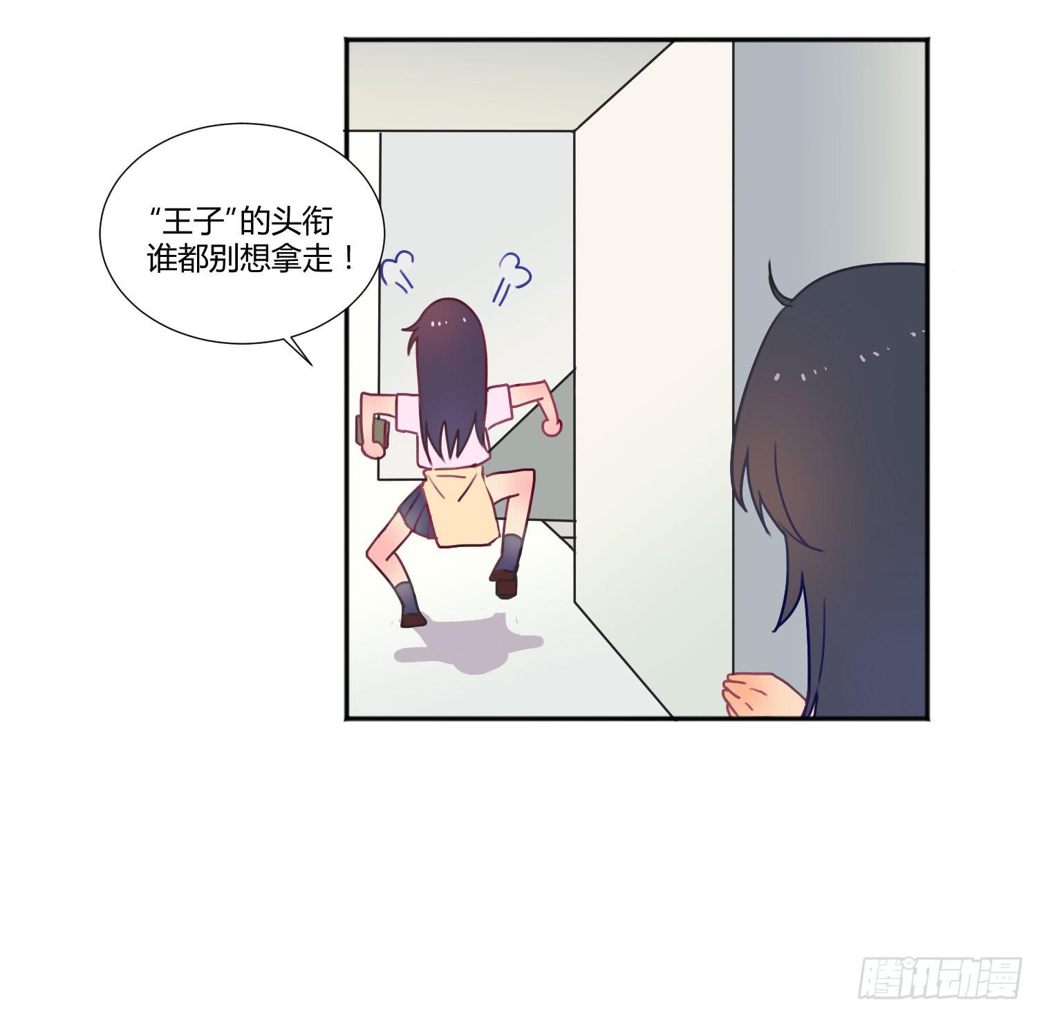 03 不按套路的告白6