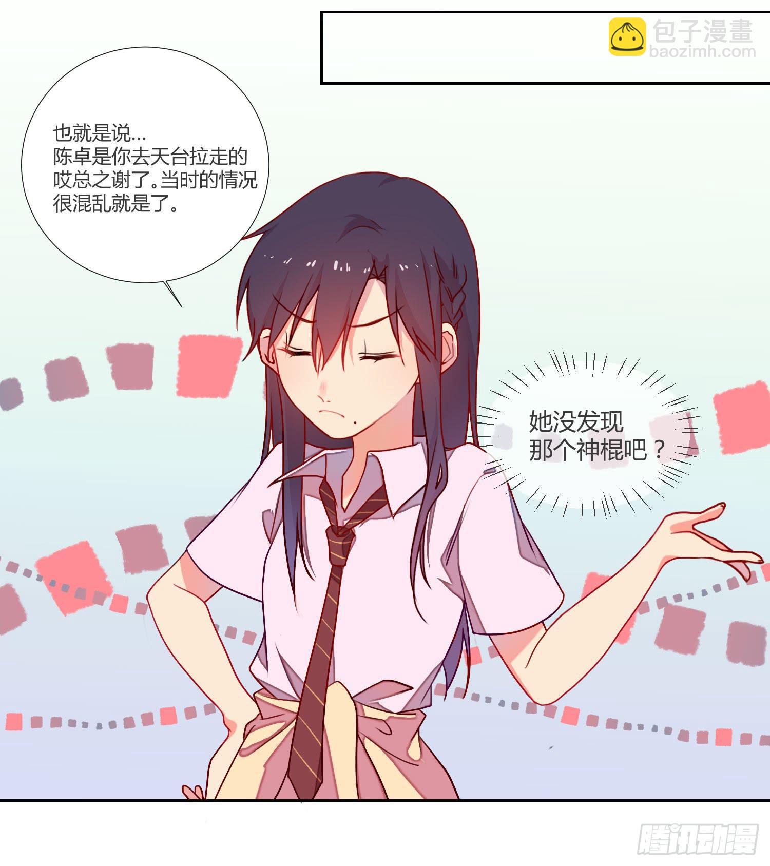 08 公主的警告27