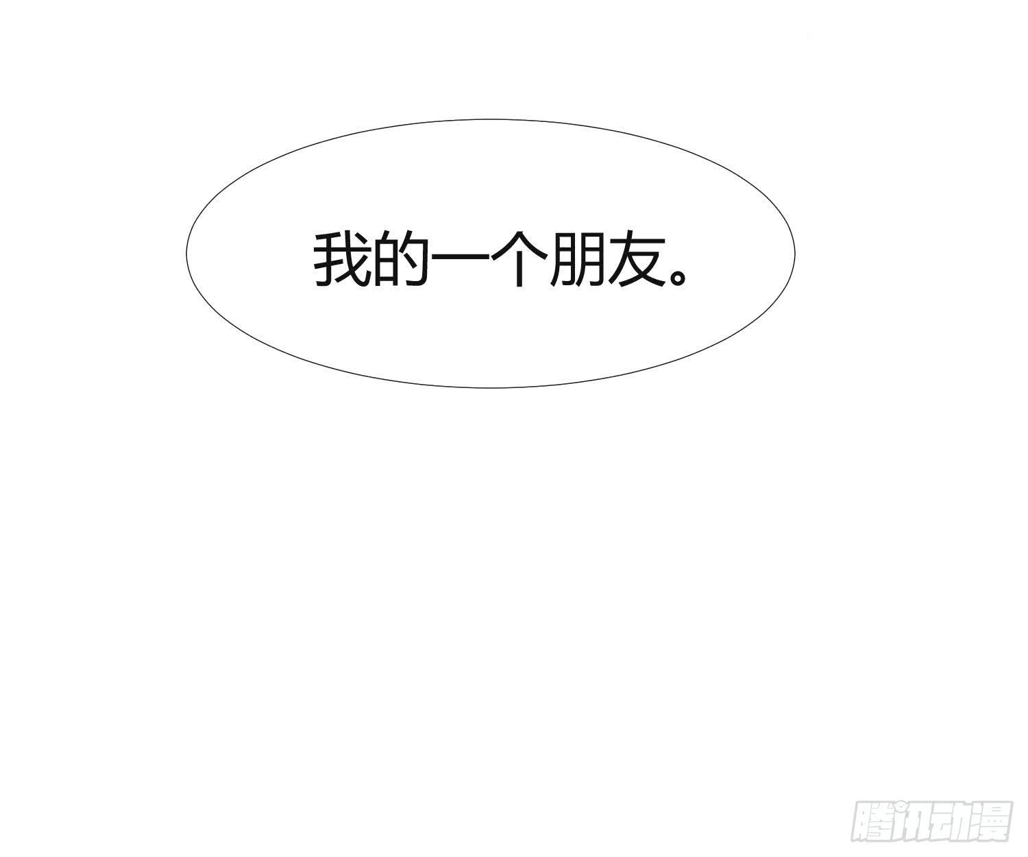 10 我的一个朋友68