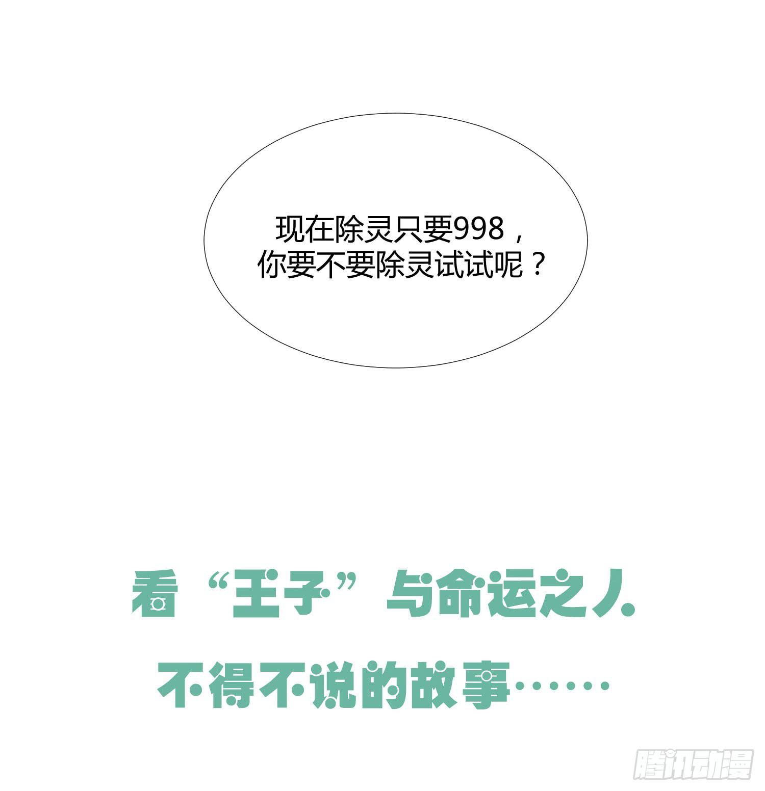 01 受欢迎的我也有错？！19