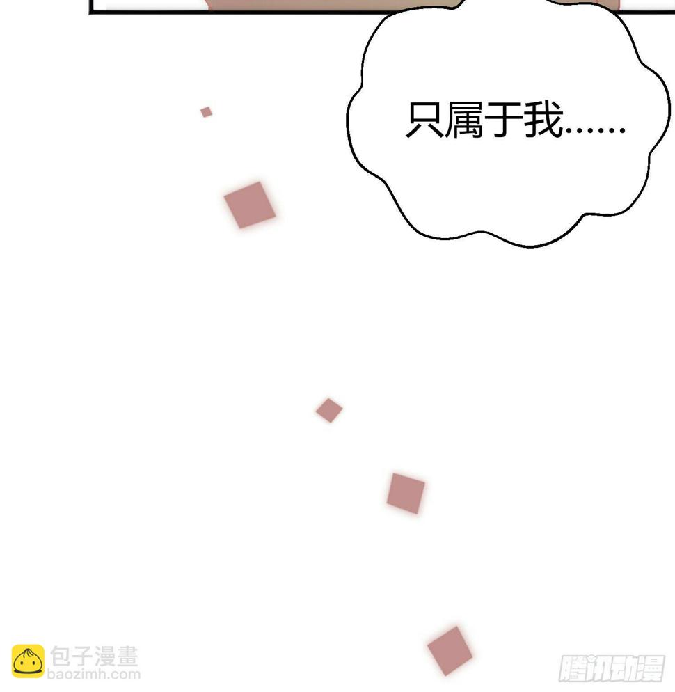 03 不按套路的告白50