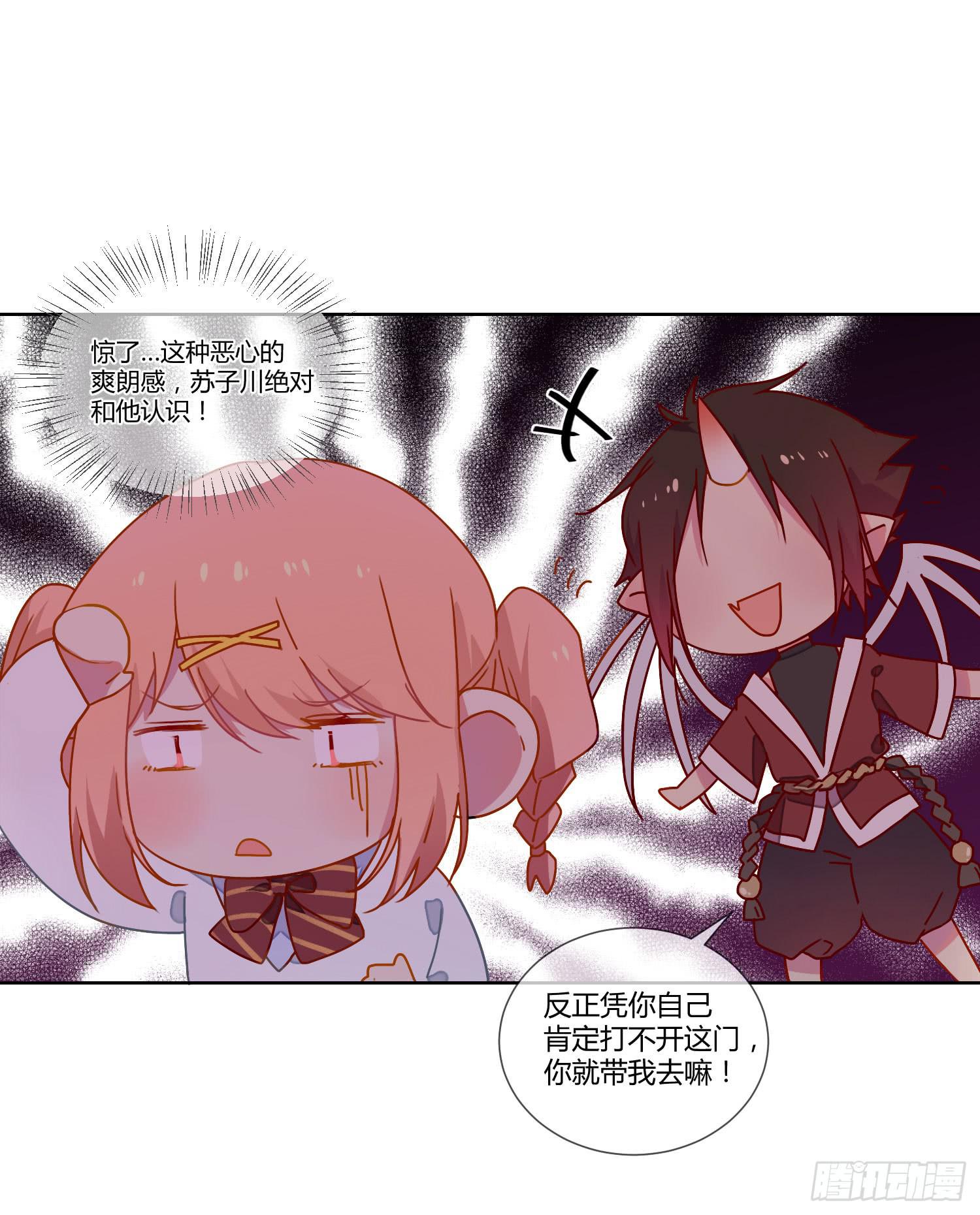 公主放出了恶魔！28