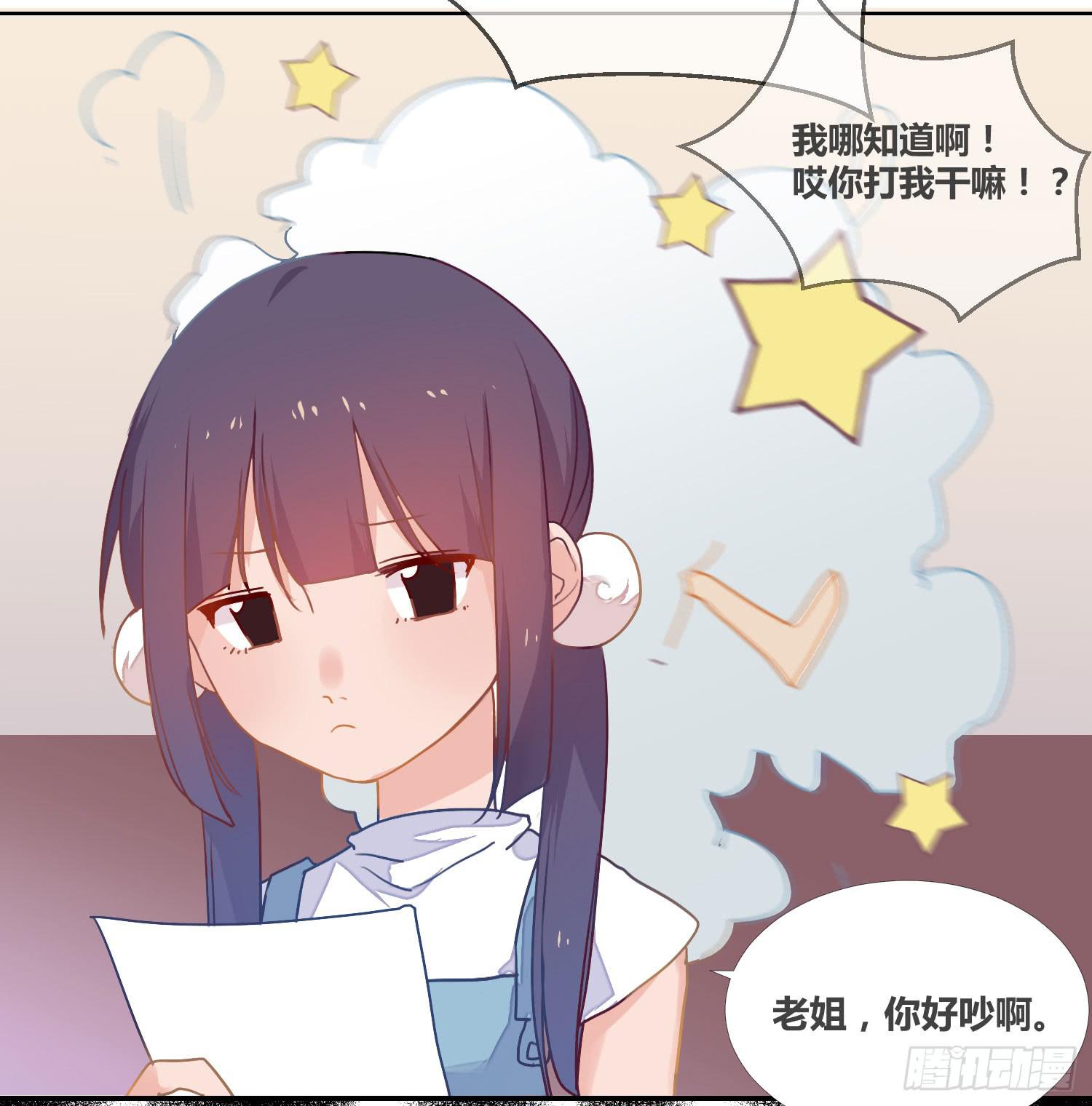14 突然来访的美人19