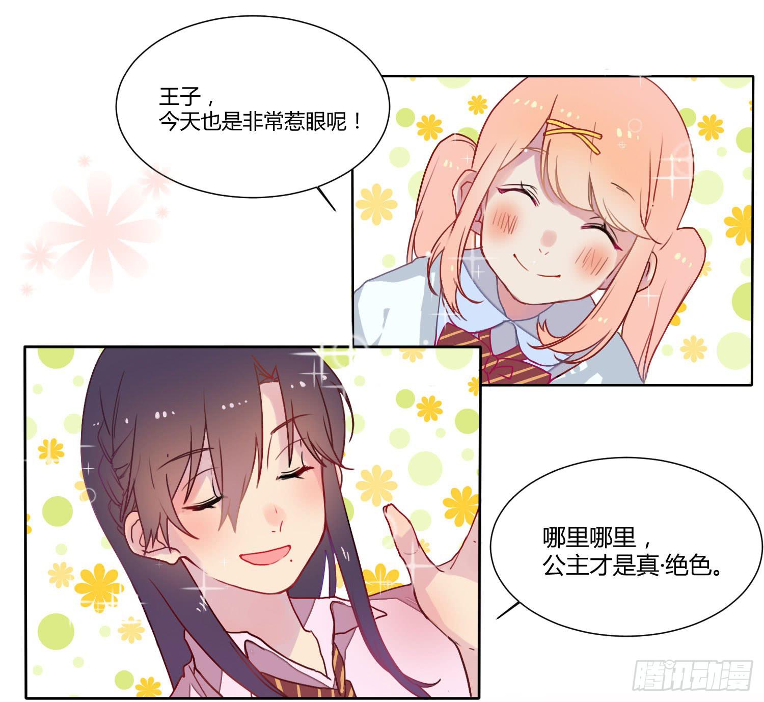 02 公主对我说了我听不懂的东西40