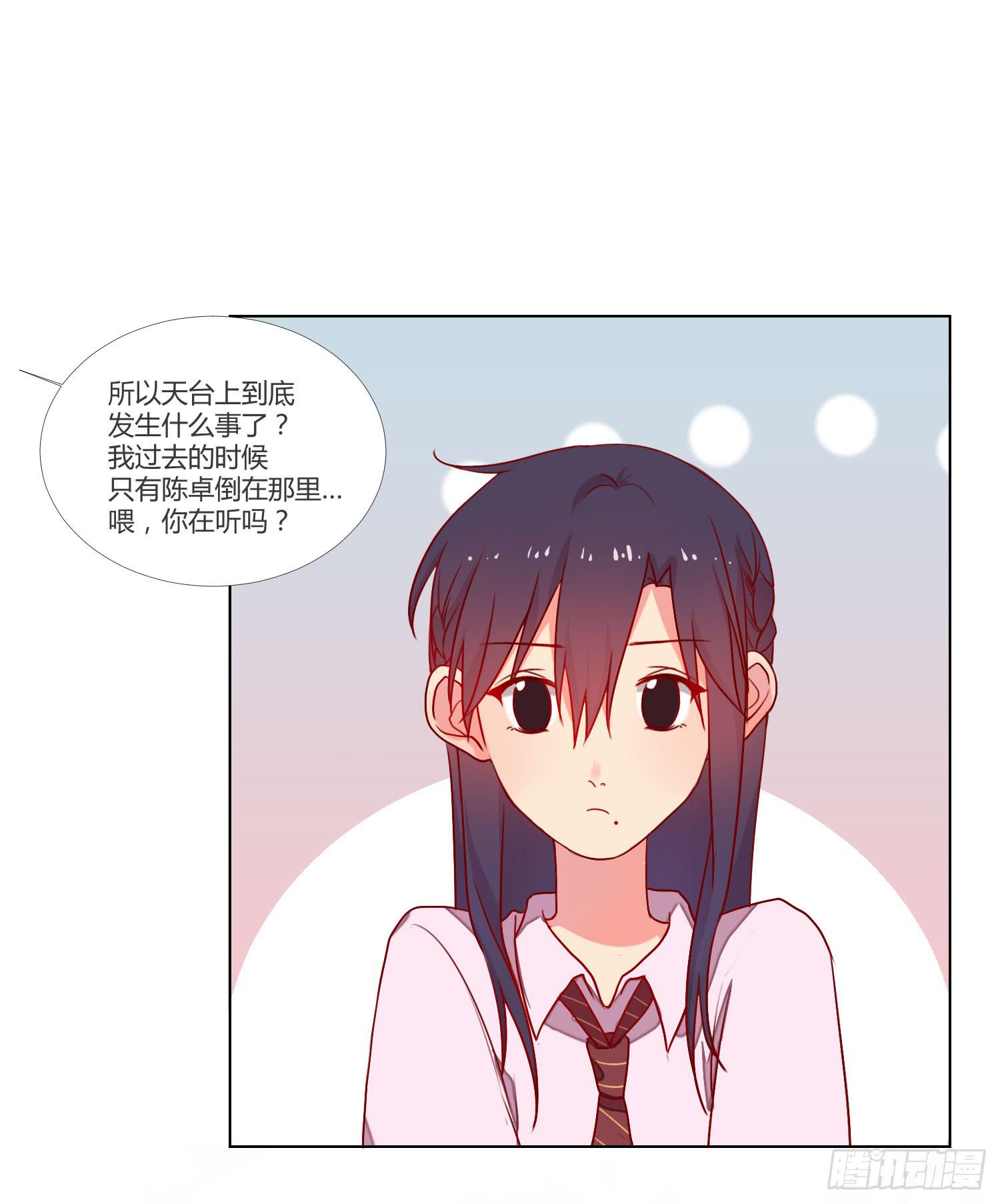08 公主的警告38