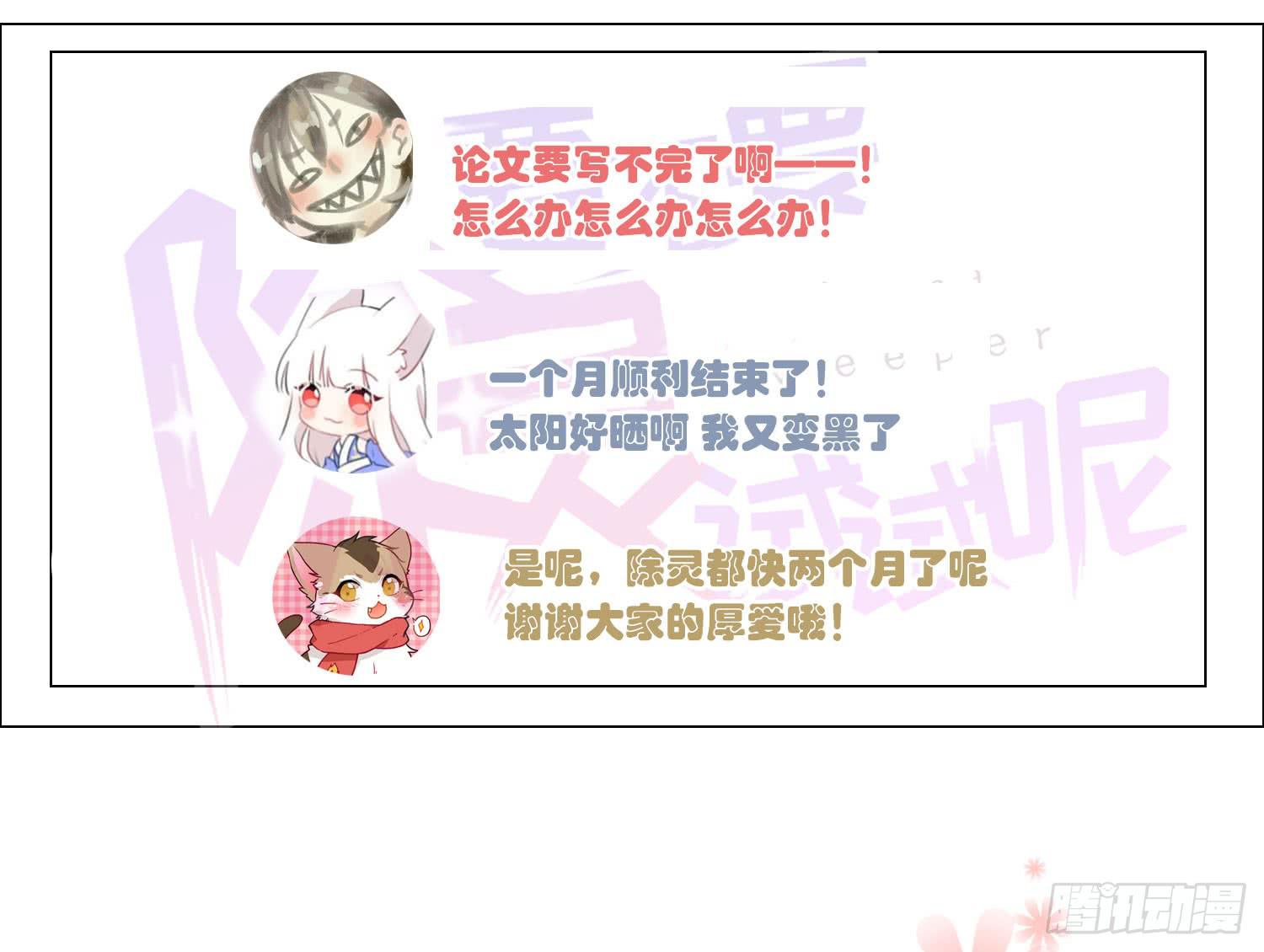 11 他人的决定58