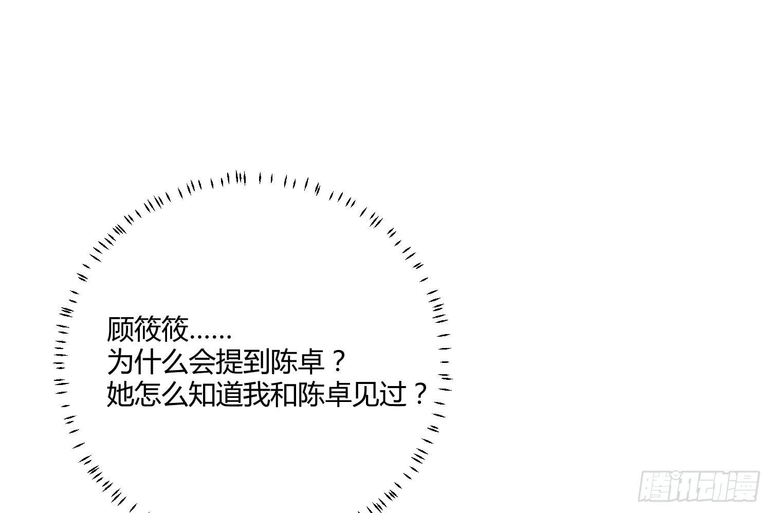 04 王子殿下的亲卫队73