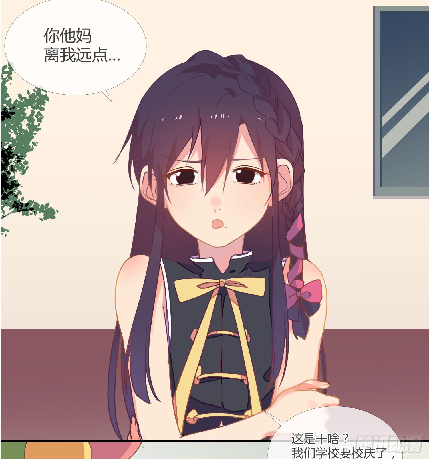 14 突然来访的美人13