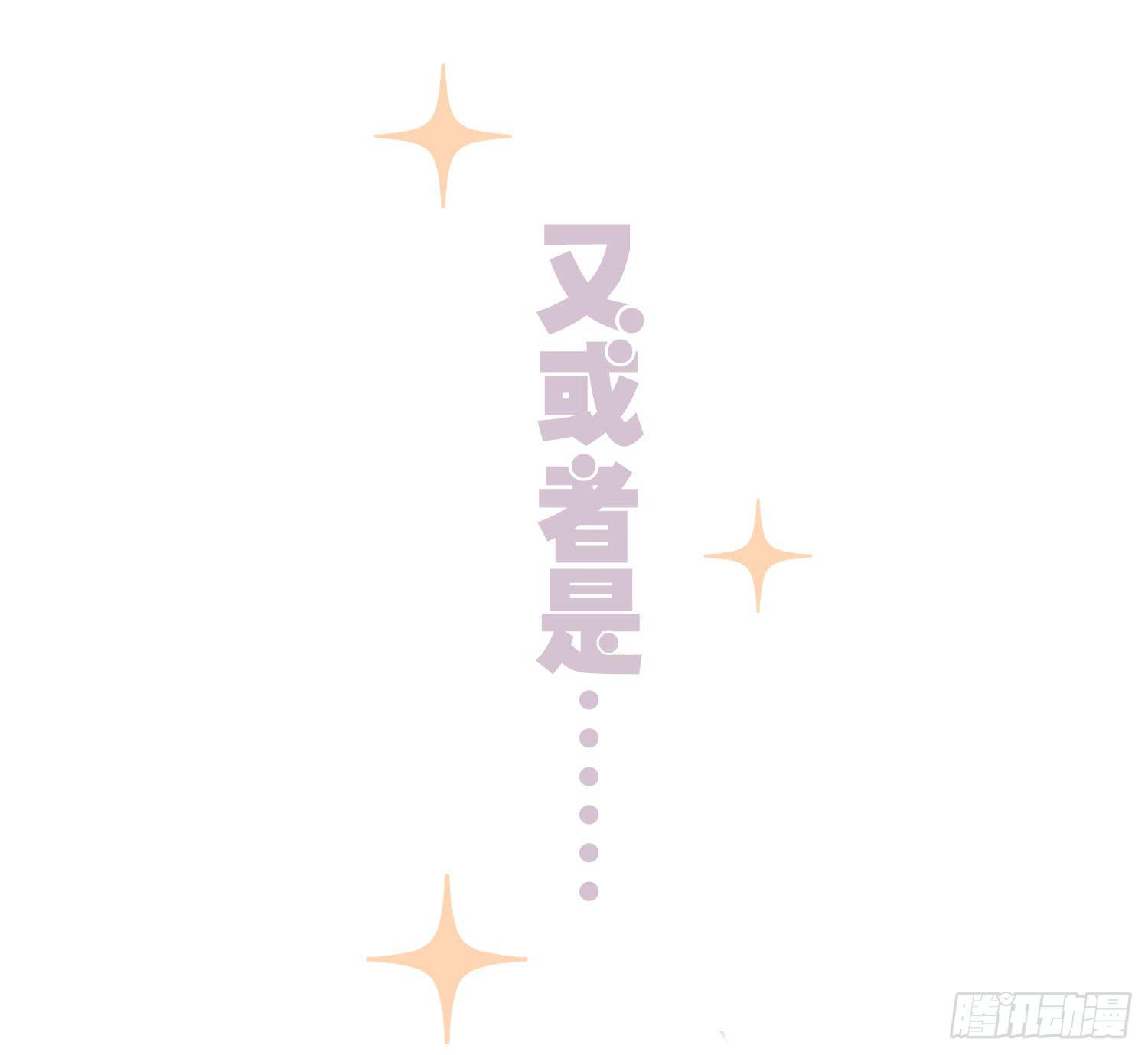 01 受欢迎的我也有错？！6