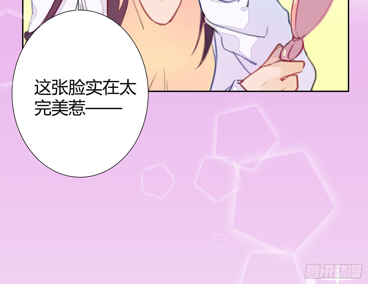 01 受欢迎的我也有错？！49