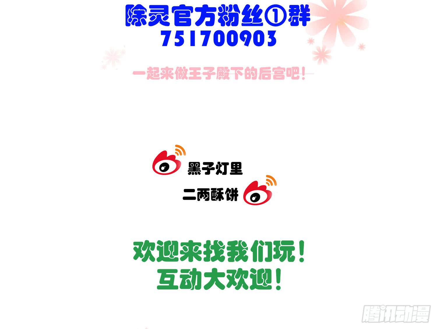 21 再见，苏子川68