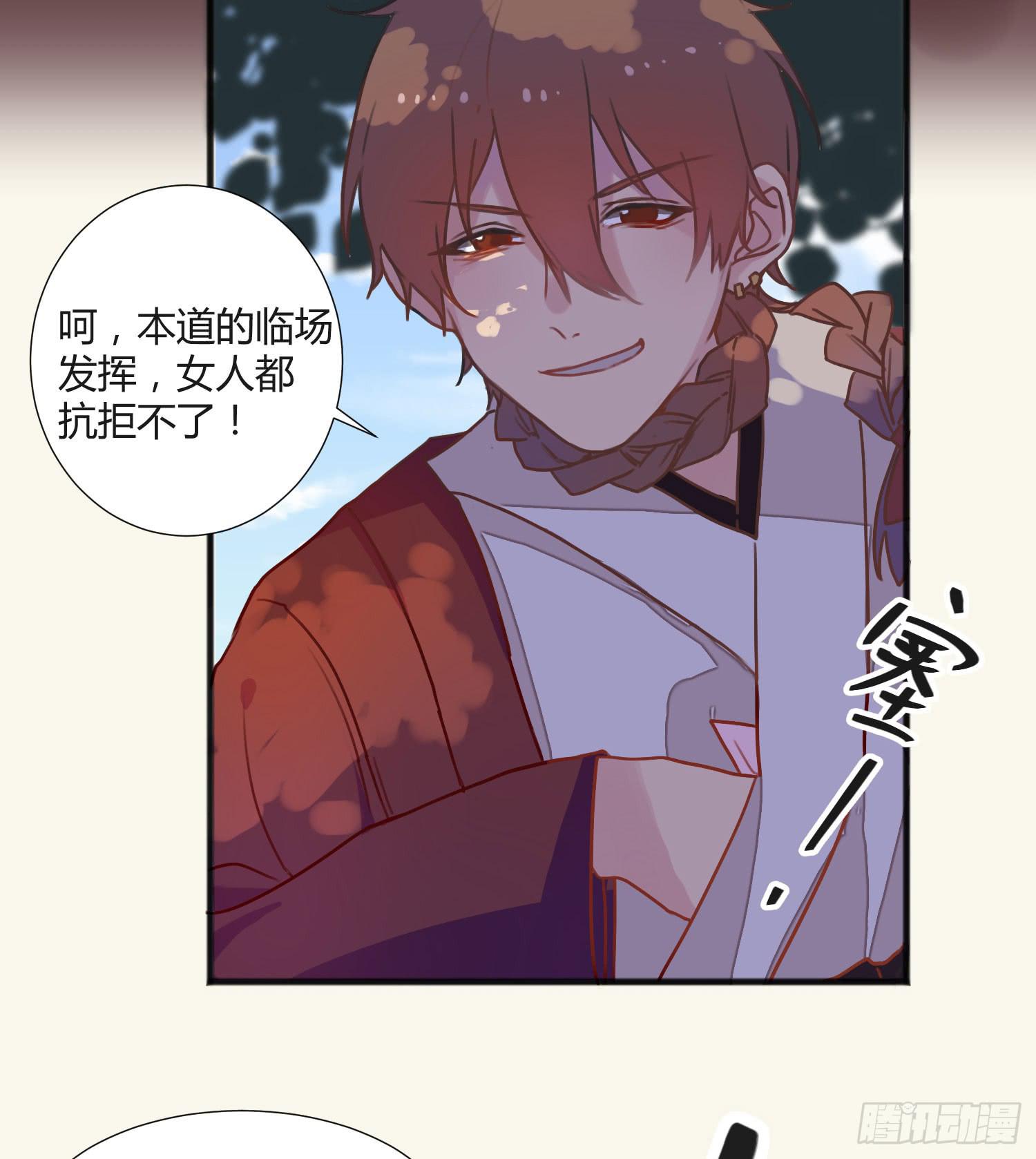 03 不按套路的告白24