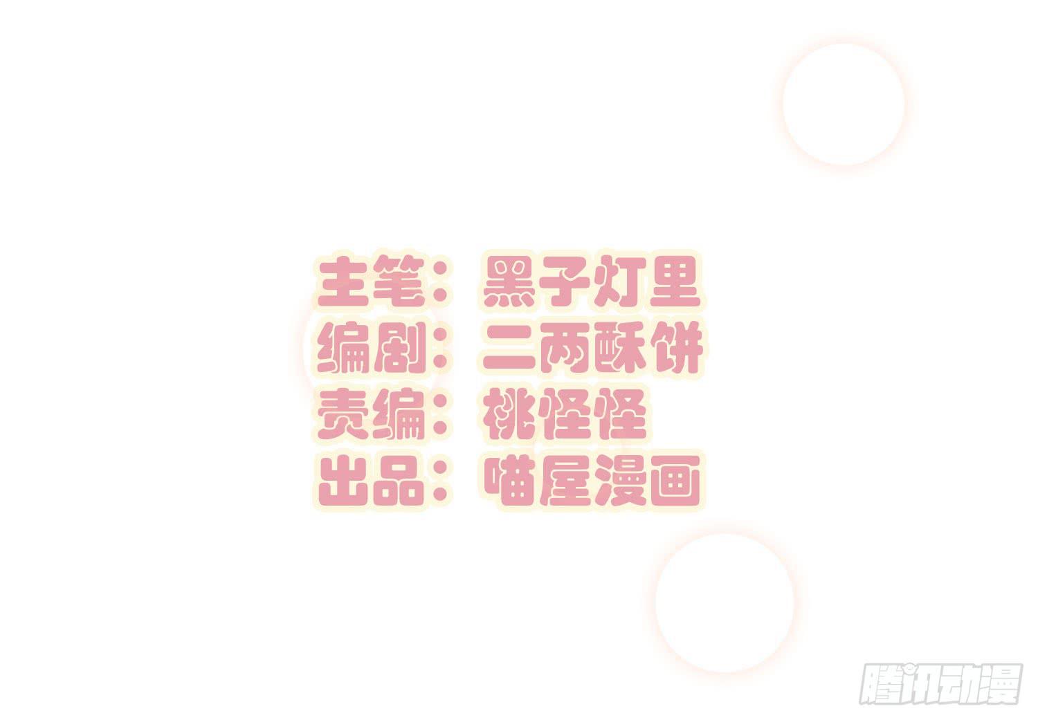 04 王子殿下的亲卫队1