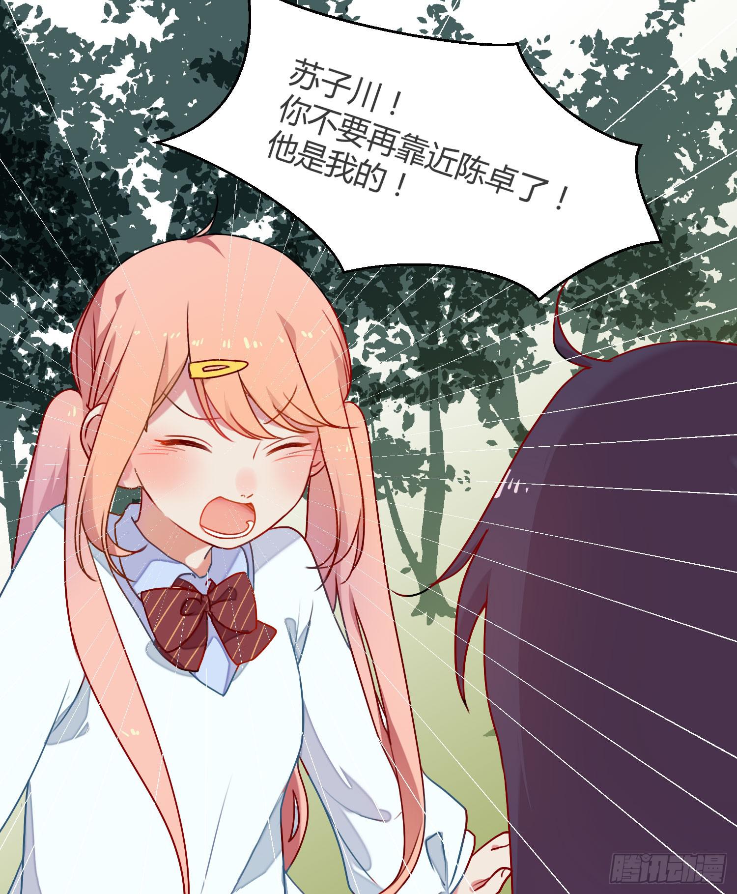 08 公主的警告21
