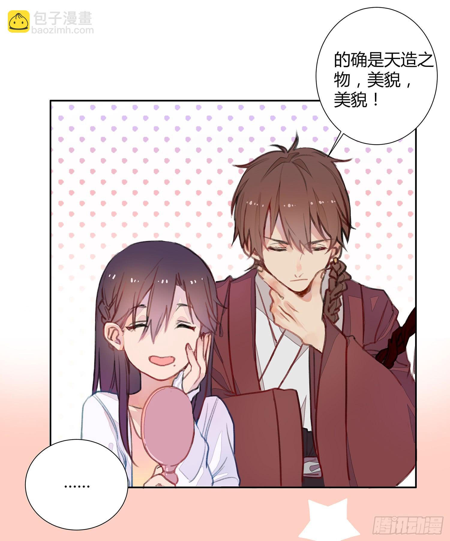 01 受欢迎的我也有错？！52