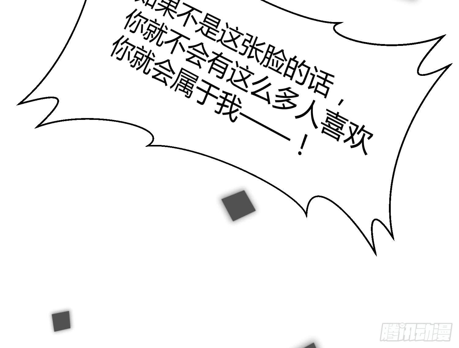 03 不按套路的告白45