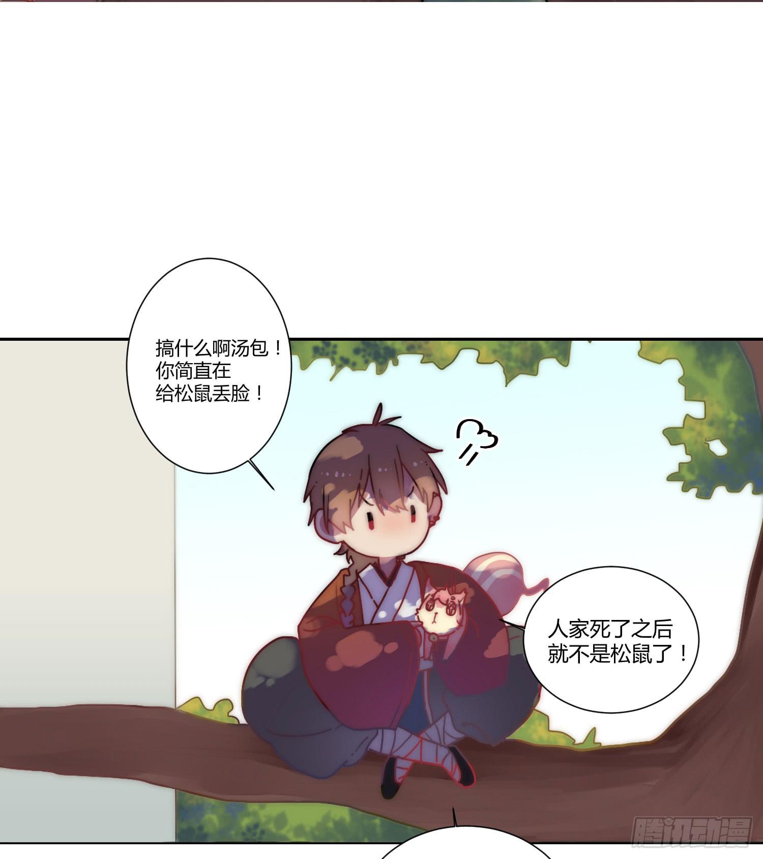 02 公主对我说了我听不懂的东西24