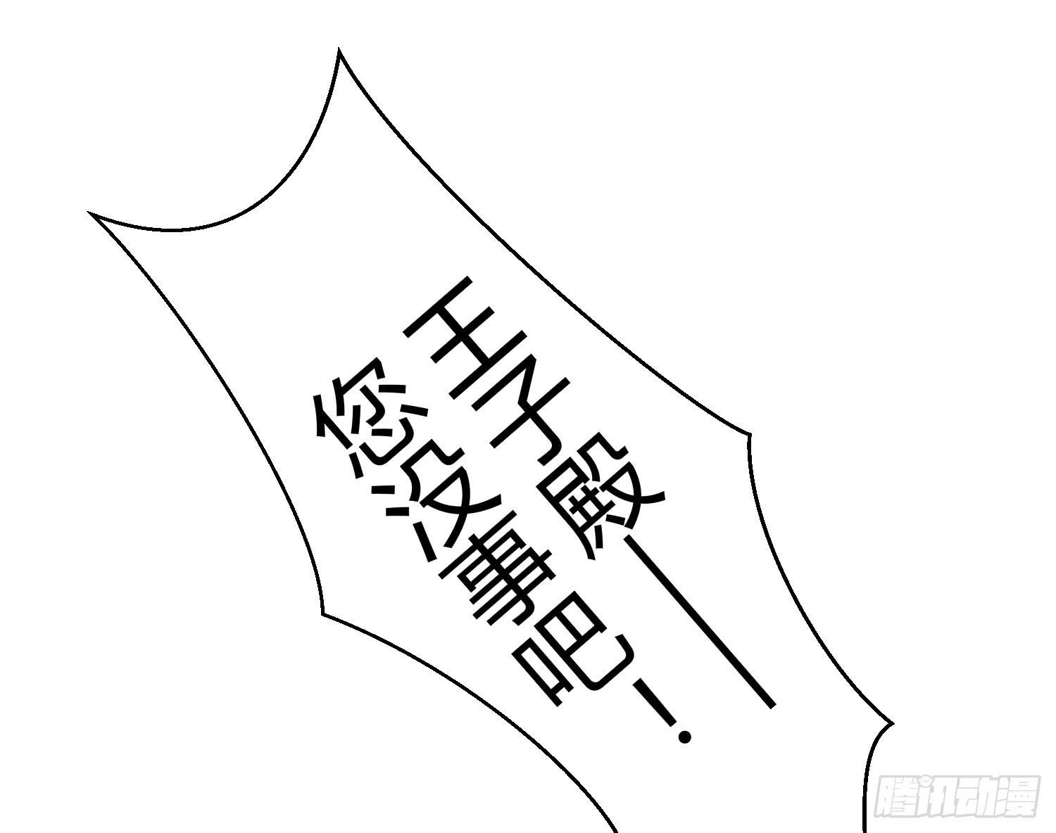 04 王子殿下的亲卫队29