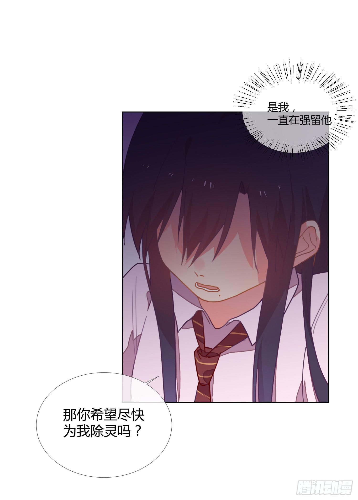 20 离开我吧，给你自由31