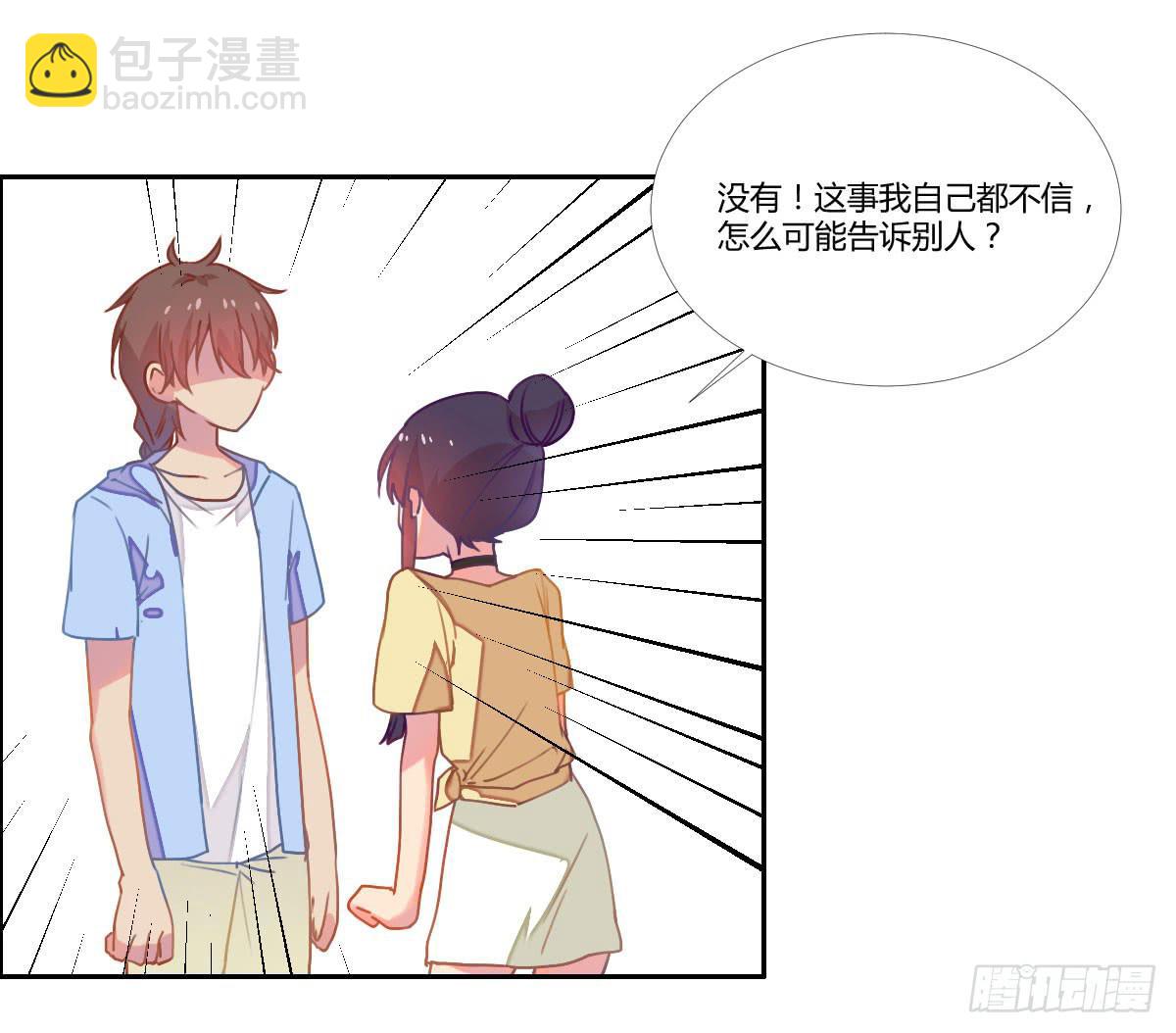18 我们中出了一个叛徒！28