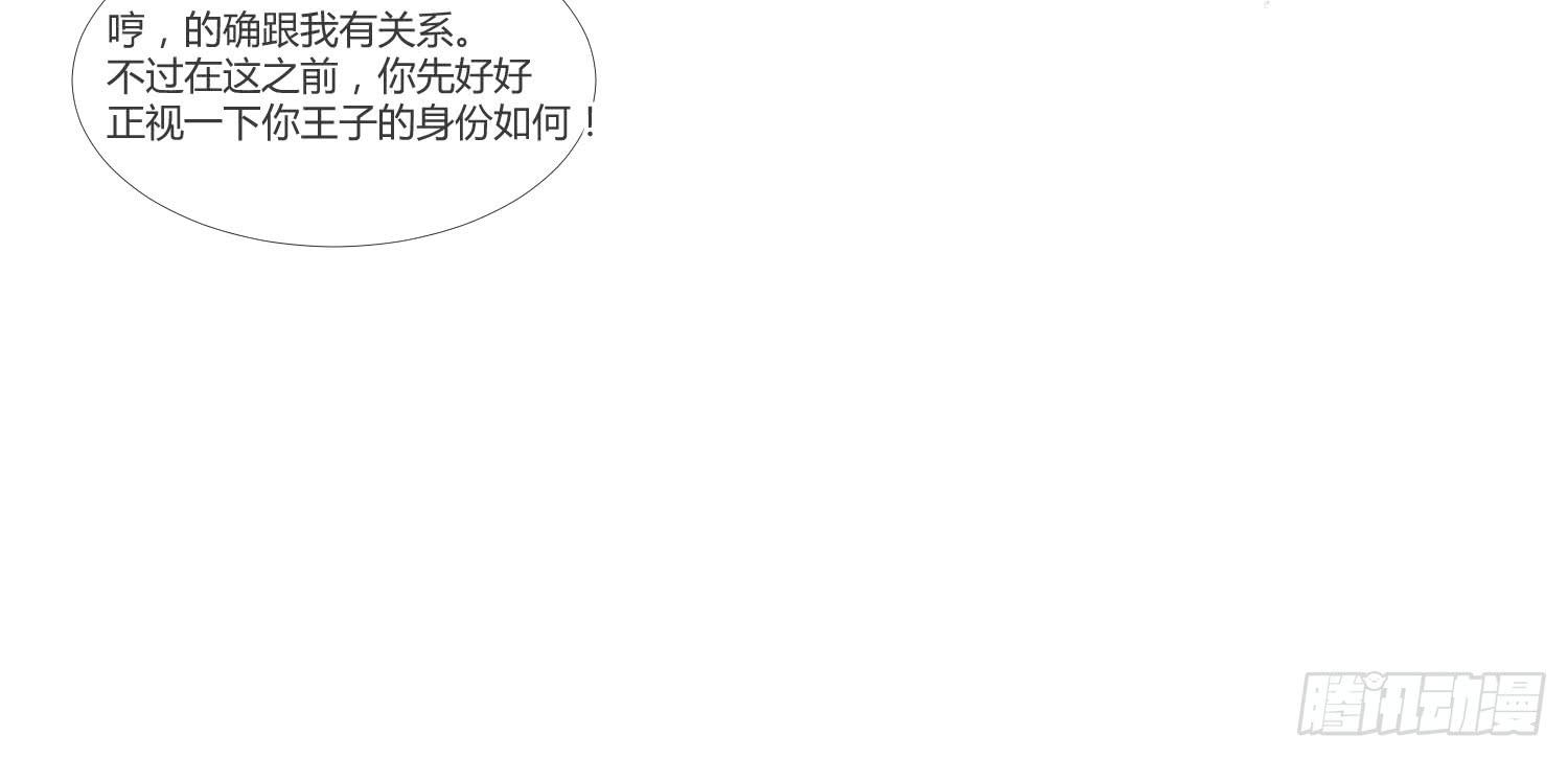 08 公主的警告32