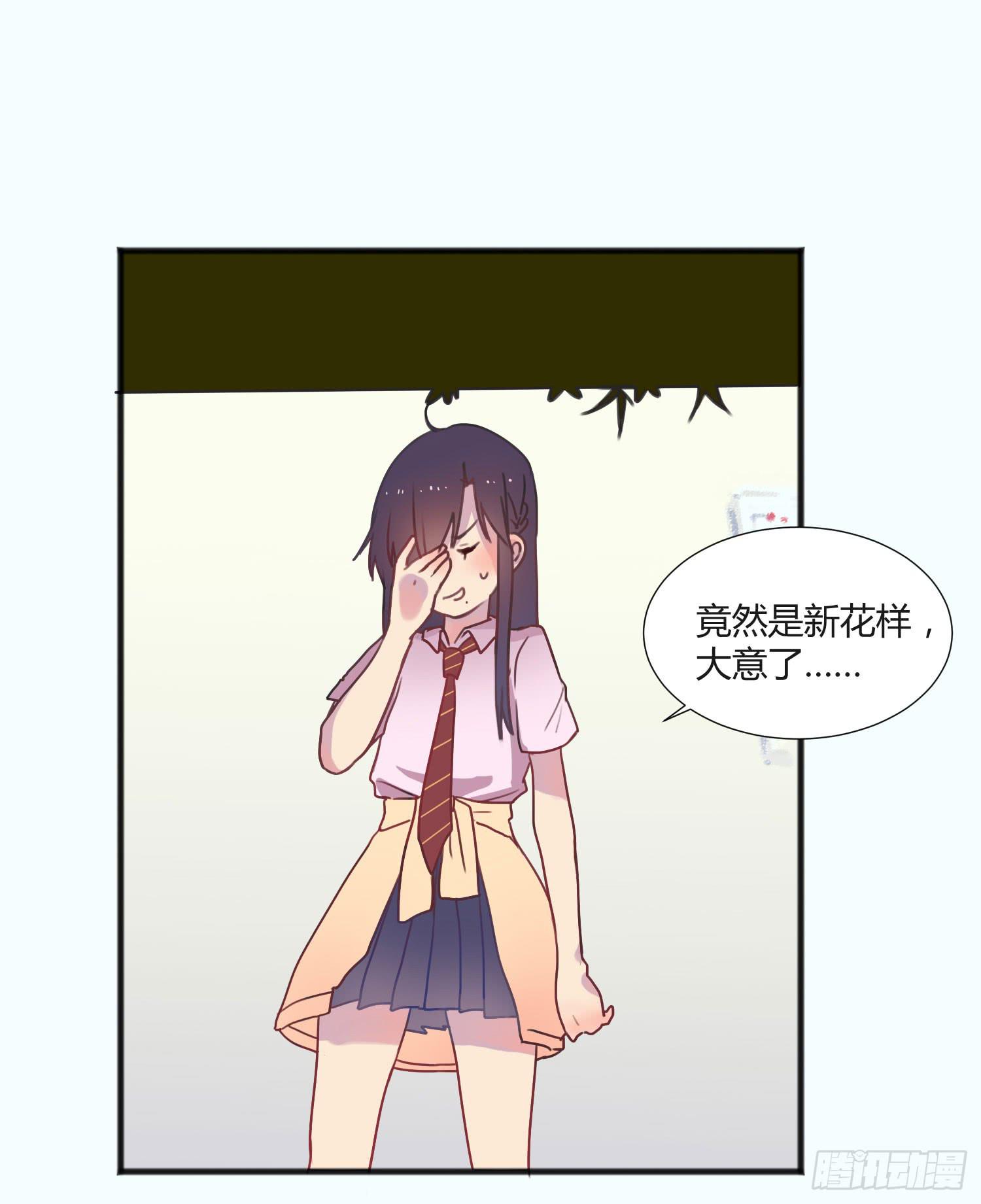 03 不按套路的告白15