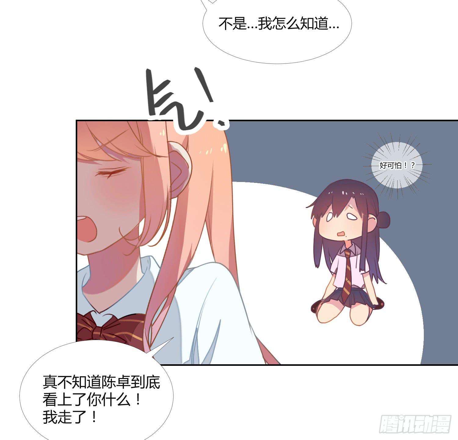 15 隐藏的秘密34