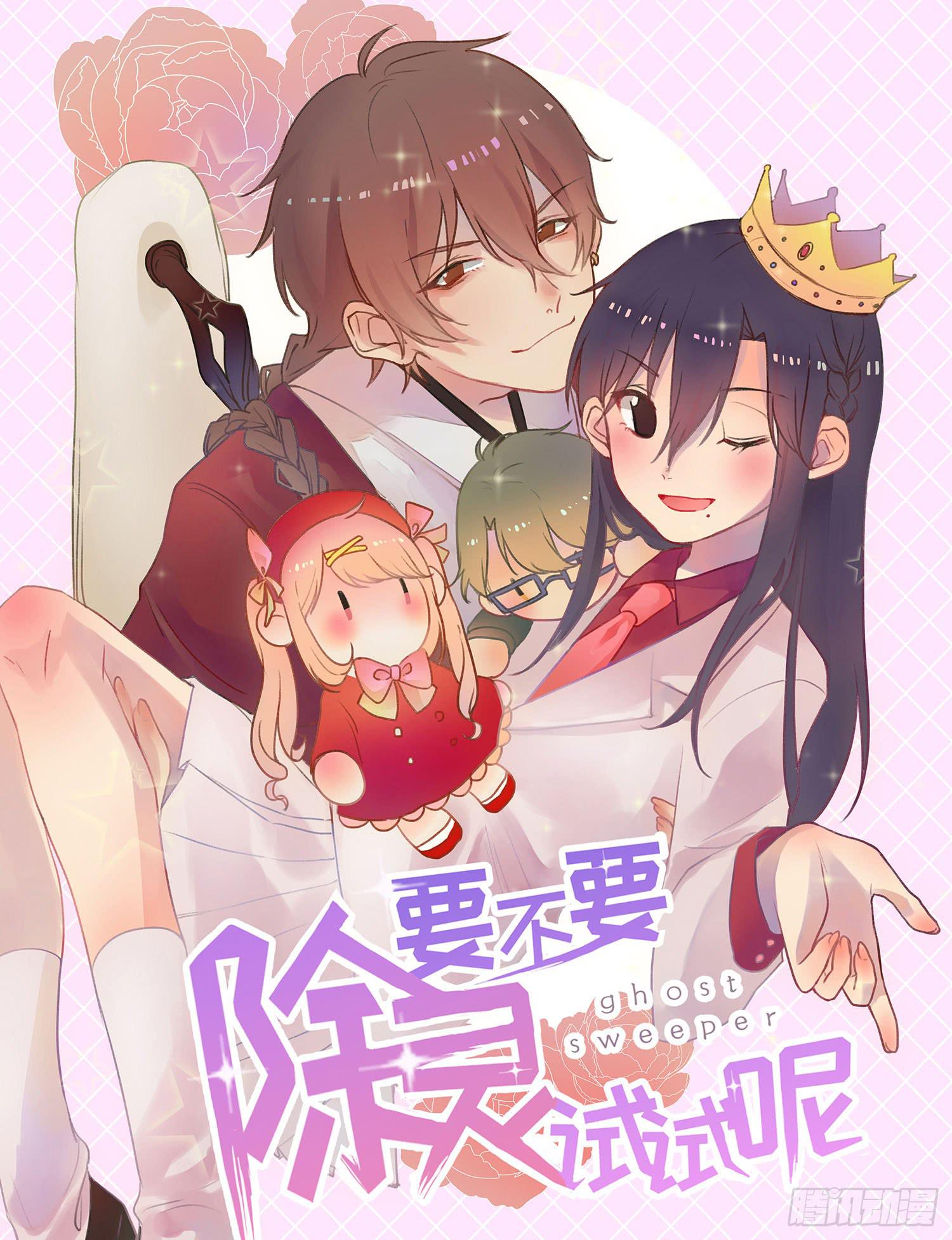 03 不按套路的告白0