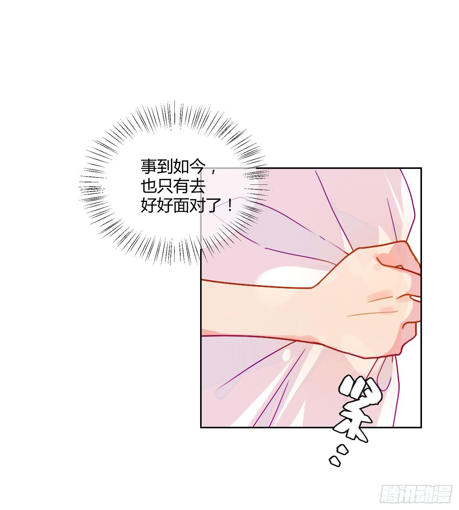 公主放出了恶魔！52