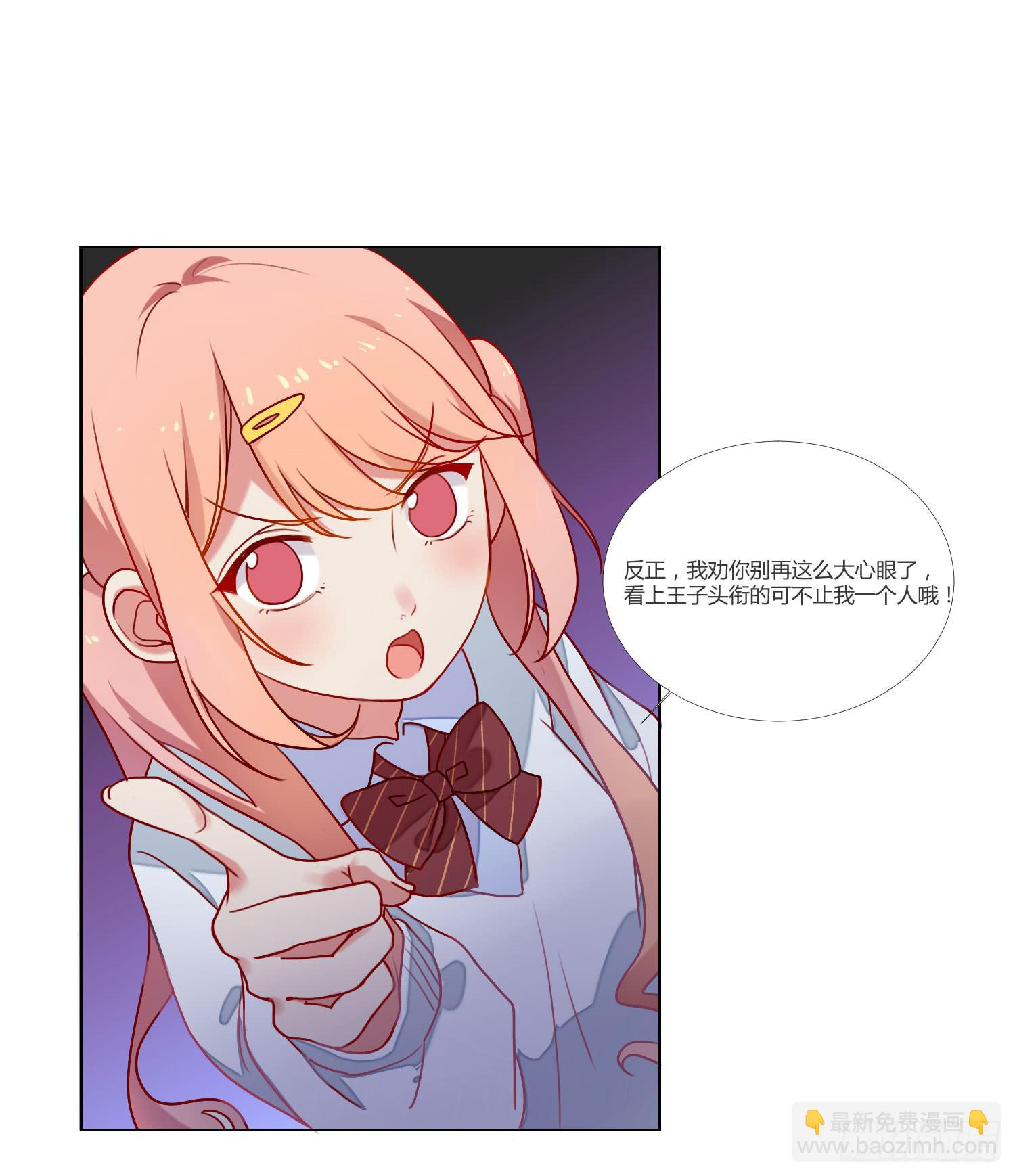 08 公主的警告41