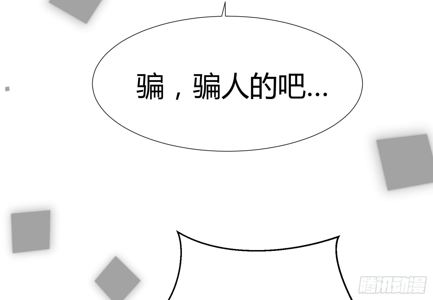 03 不按套路的告白35