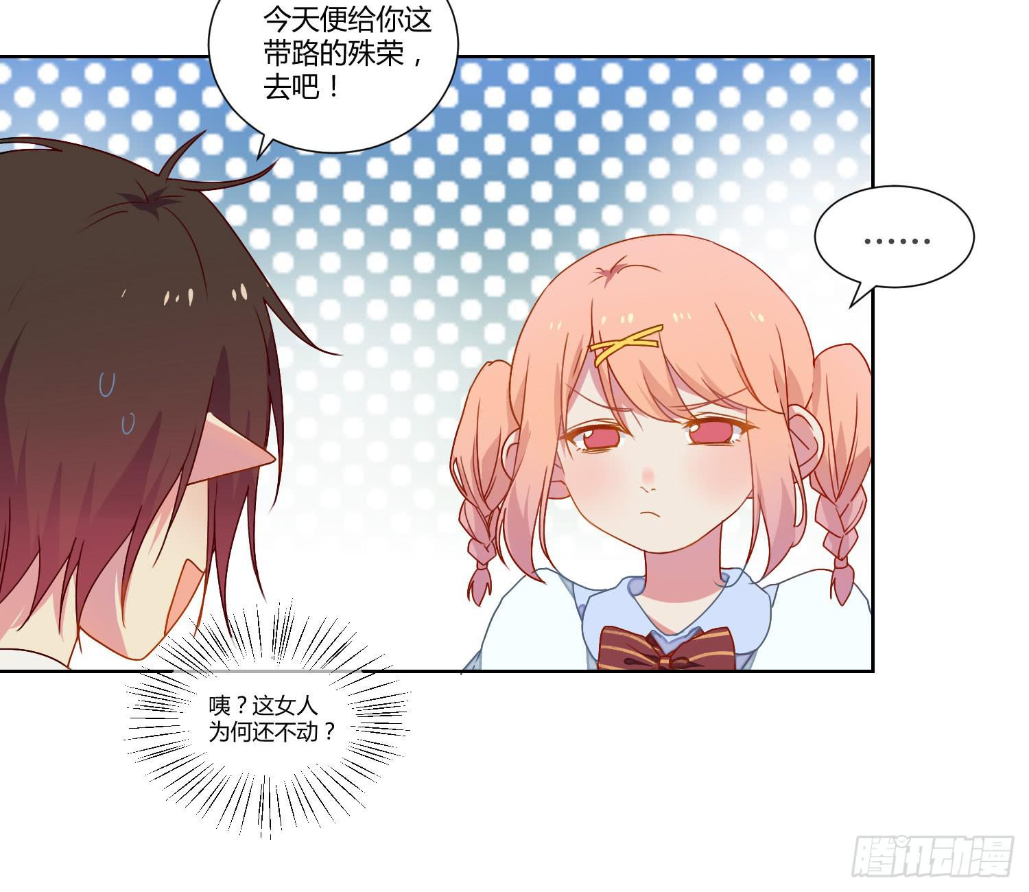 公主放出了恶魔！17