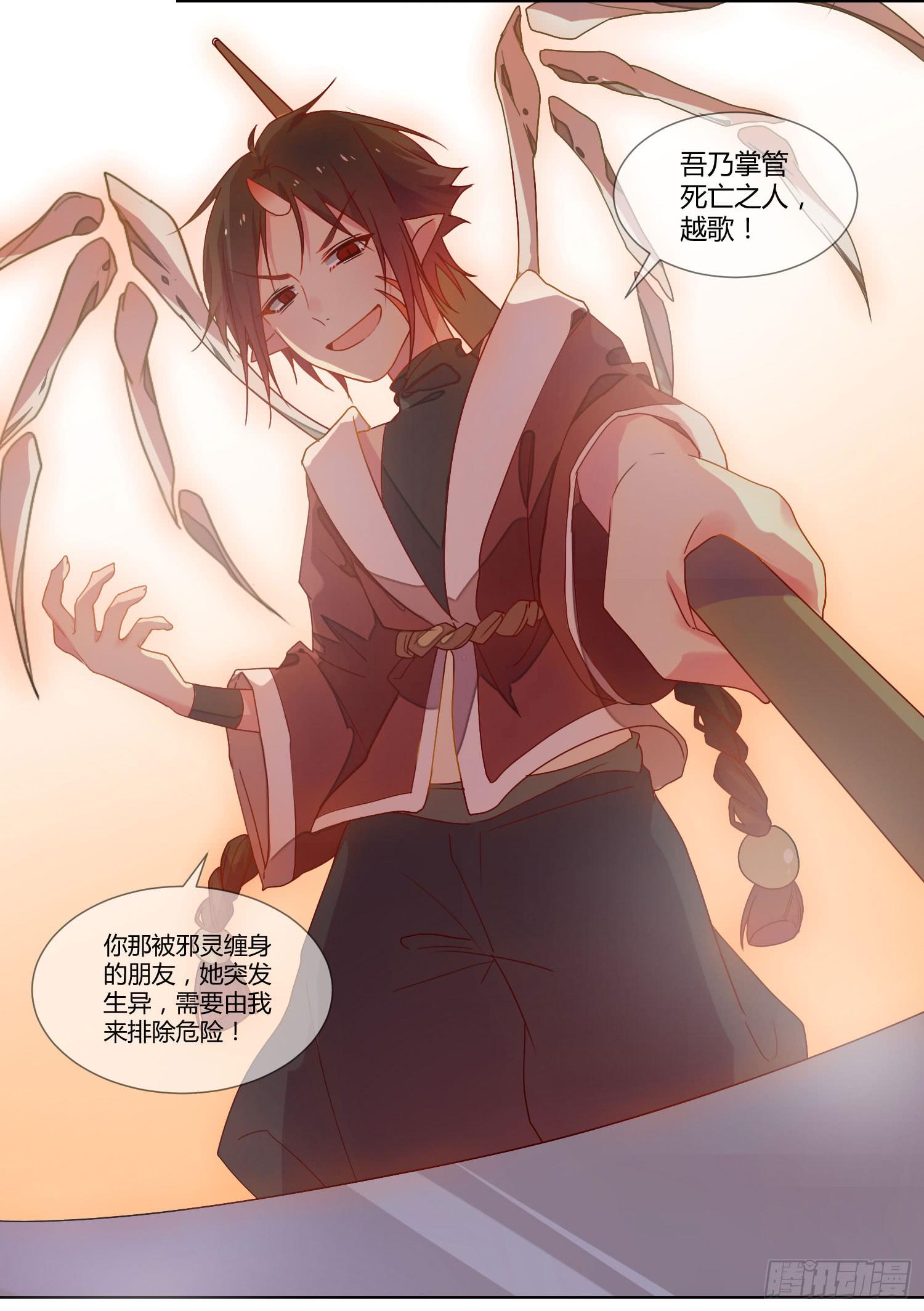 公主放出了恶魔！15