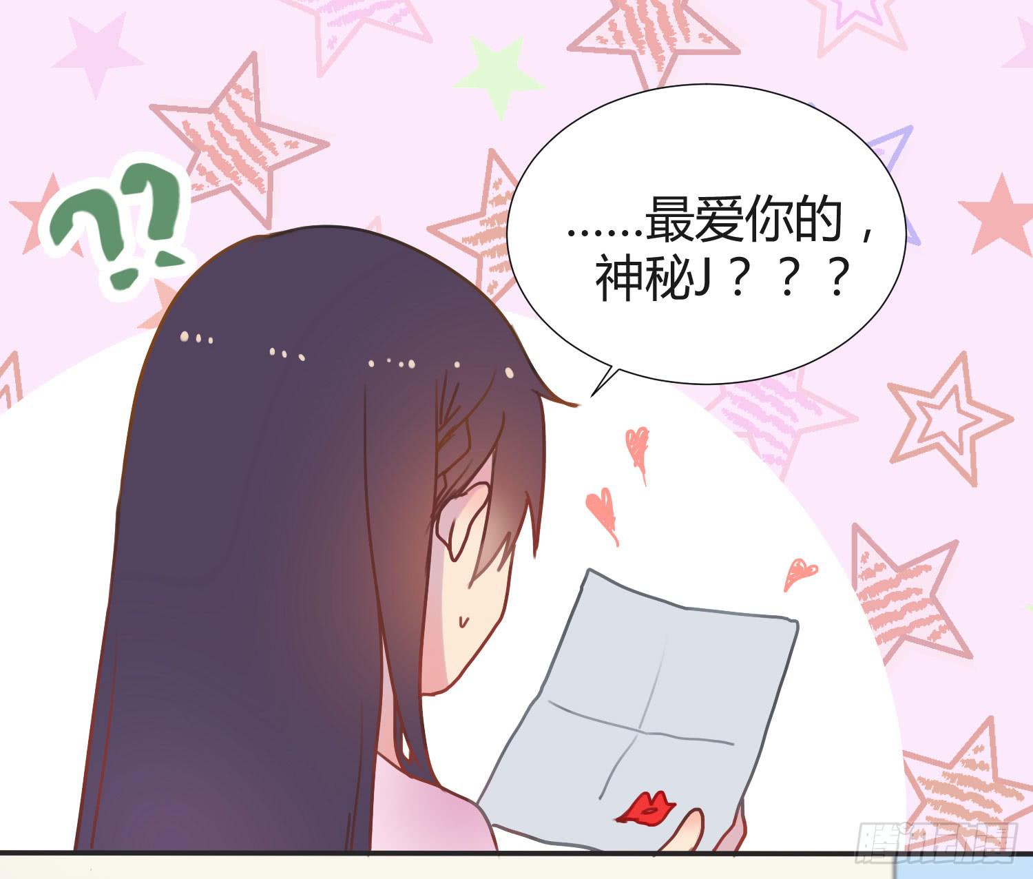 03 不按套路的告白20