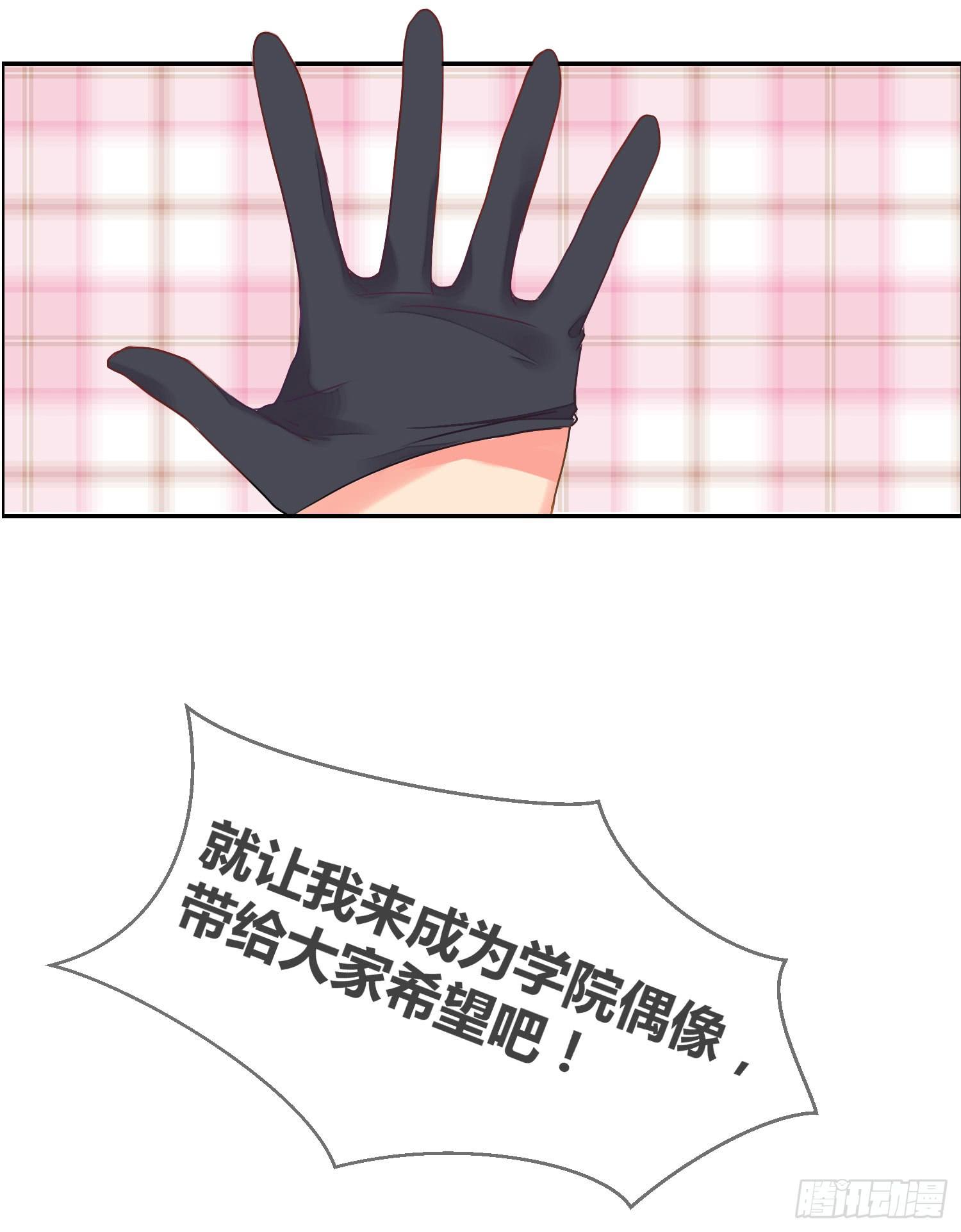14 突然来访的美人5