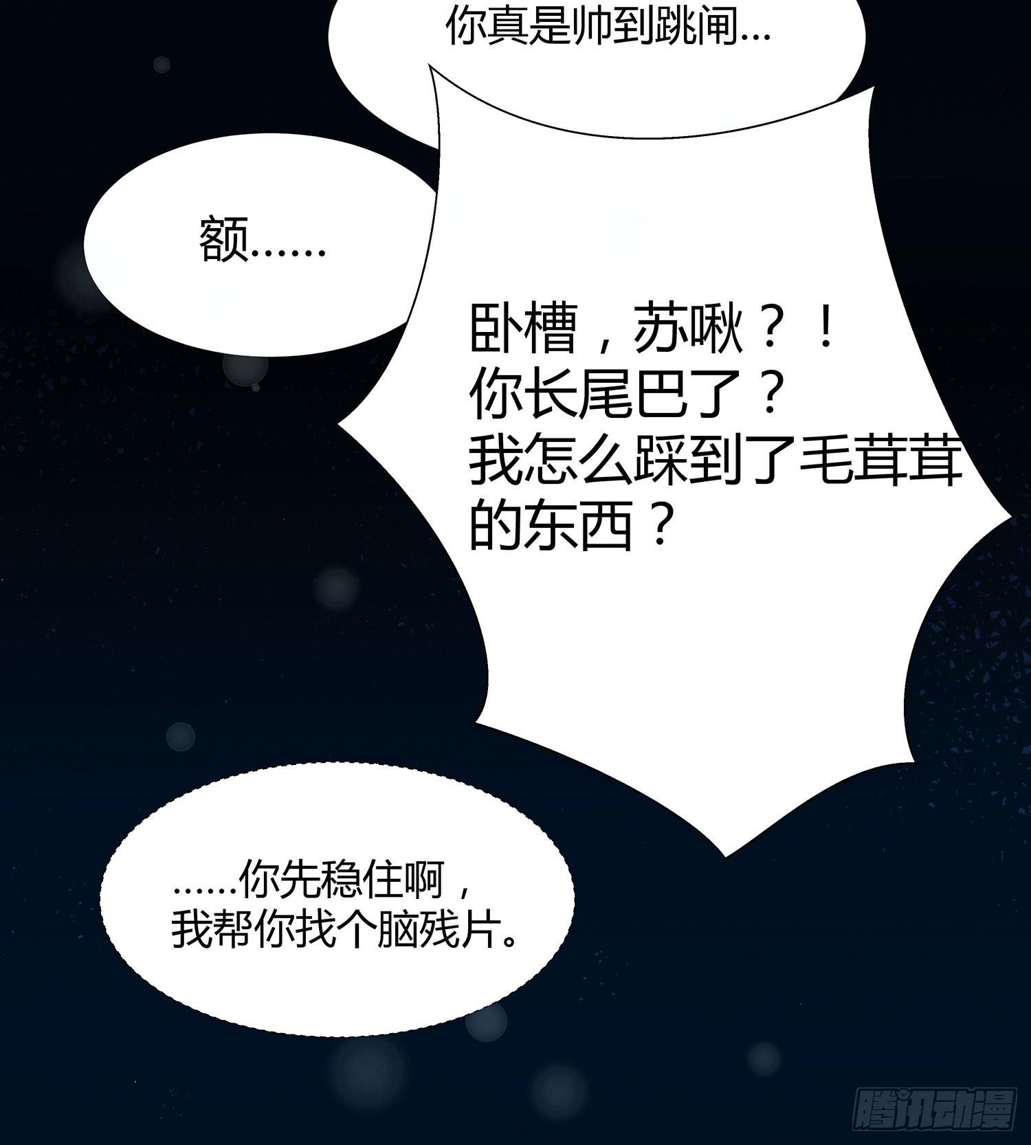 01 受欢迎的我也有错？！45