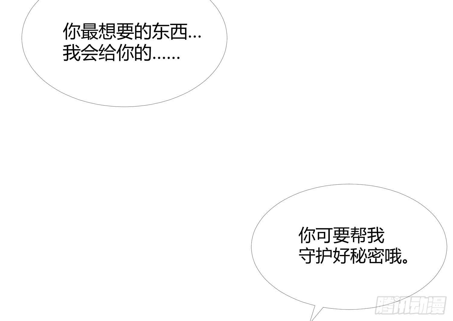 15 隐藏的秘密52