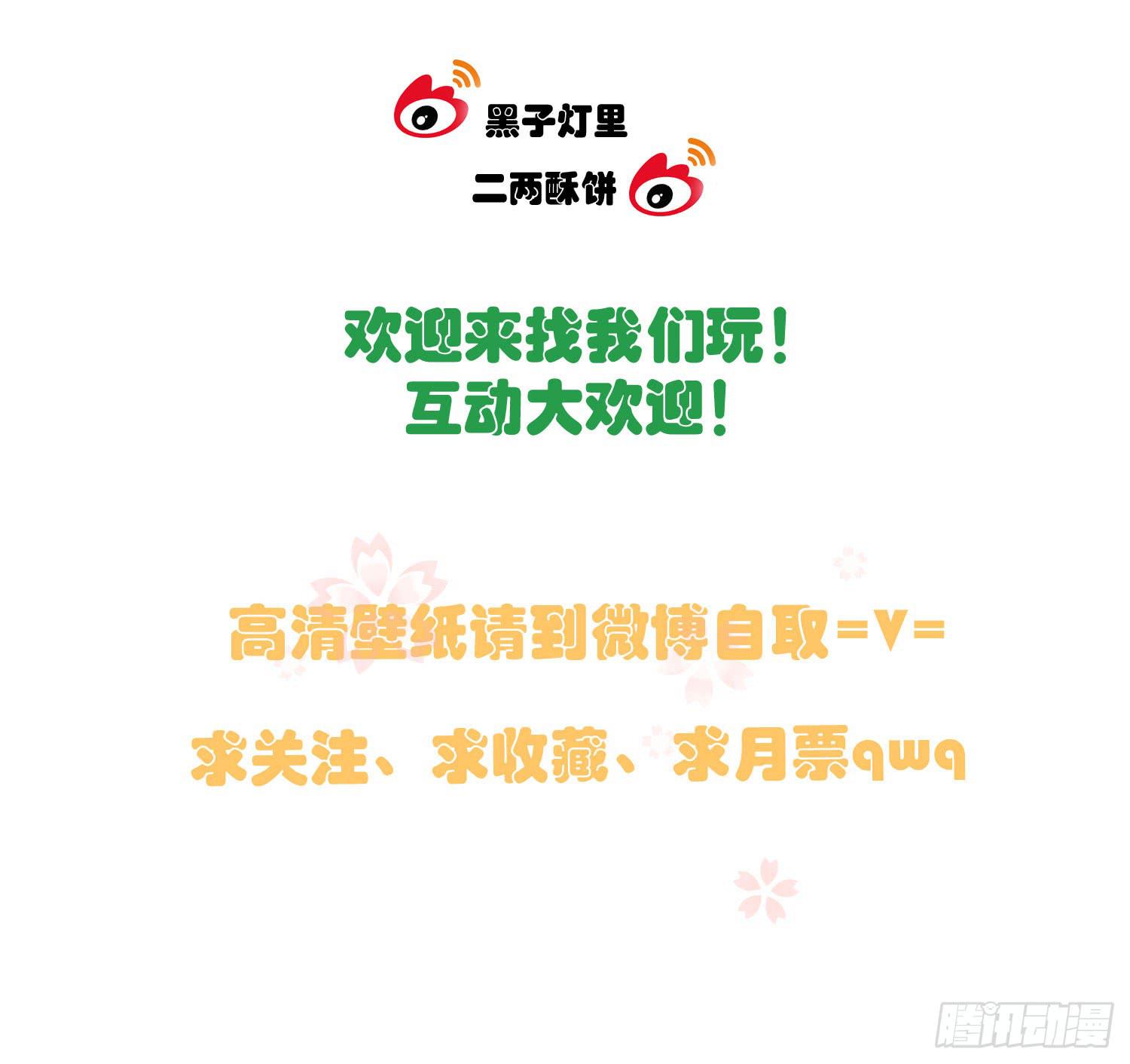 14 突然来访的美人53