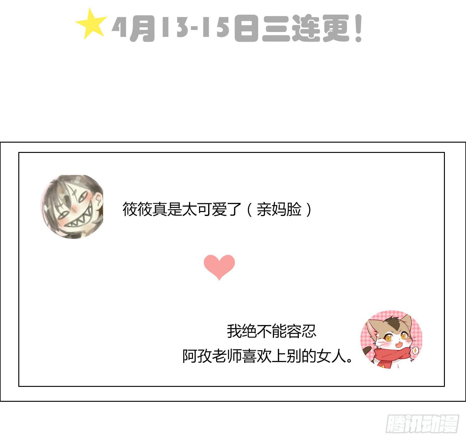 03 不按套路的告白60